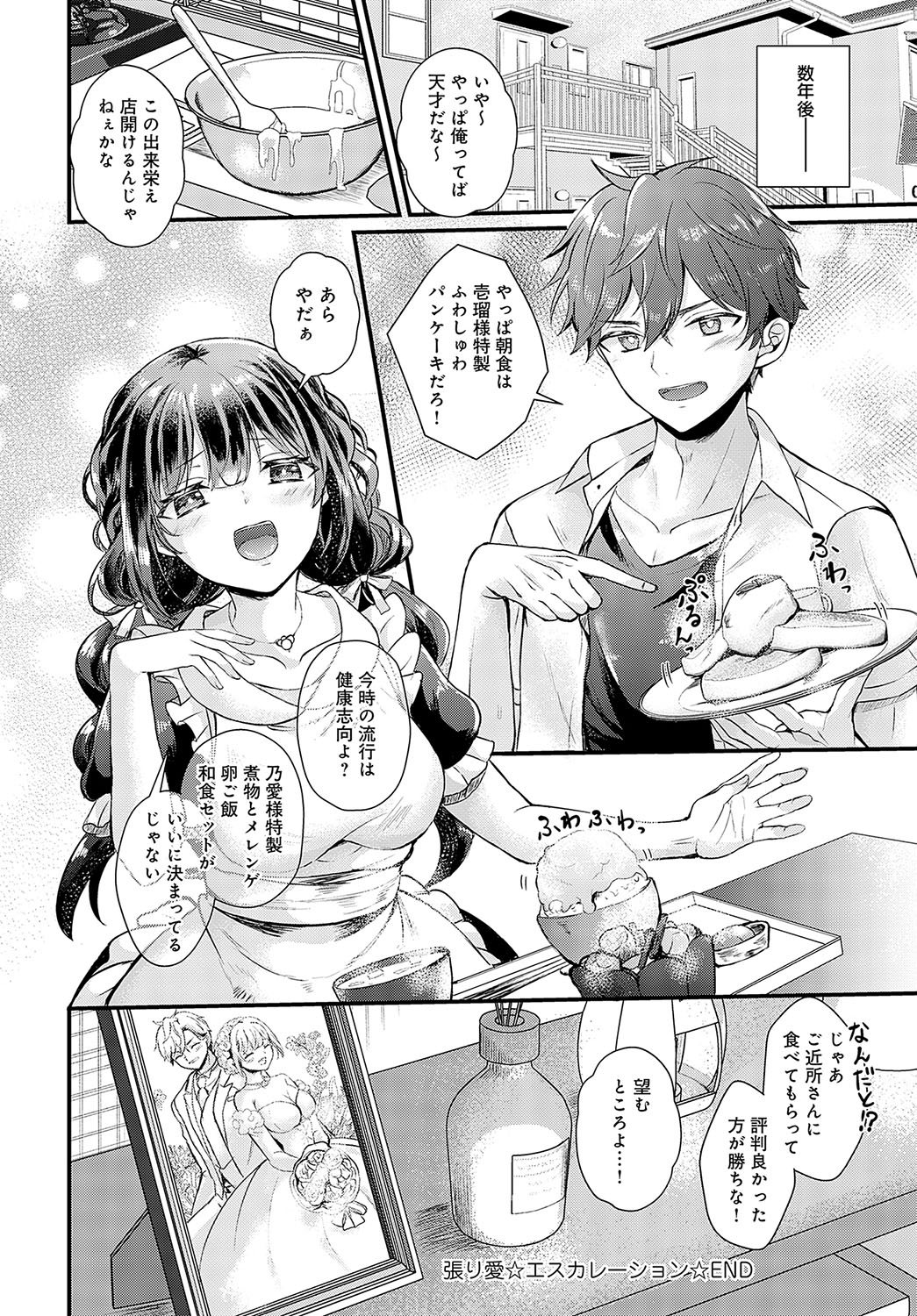 COMIC Anthurium 2025-04 page 199 - nakadashi full censorship hentai manga - read online free