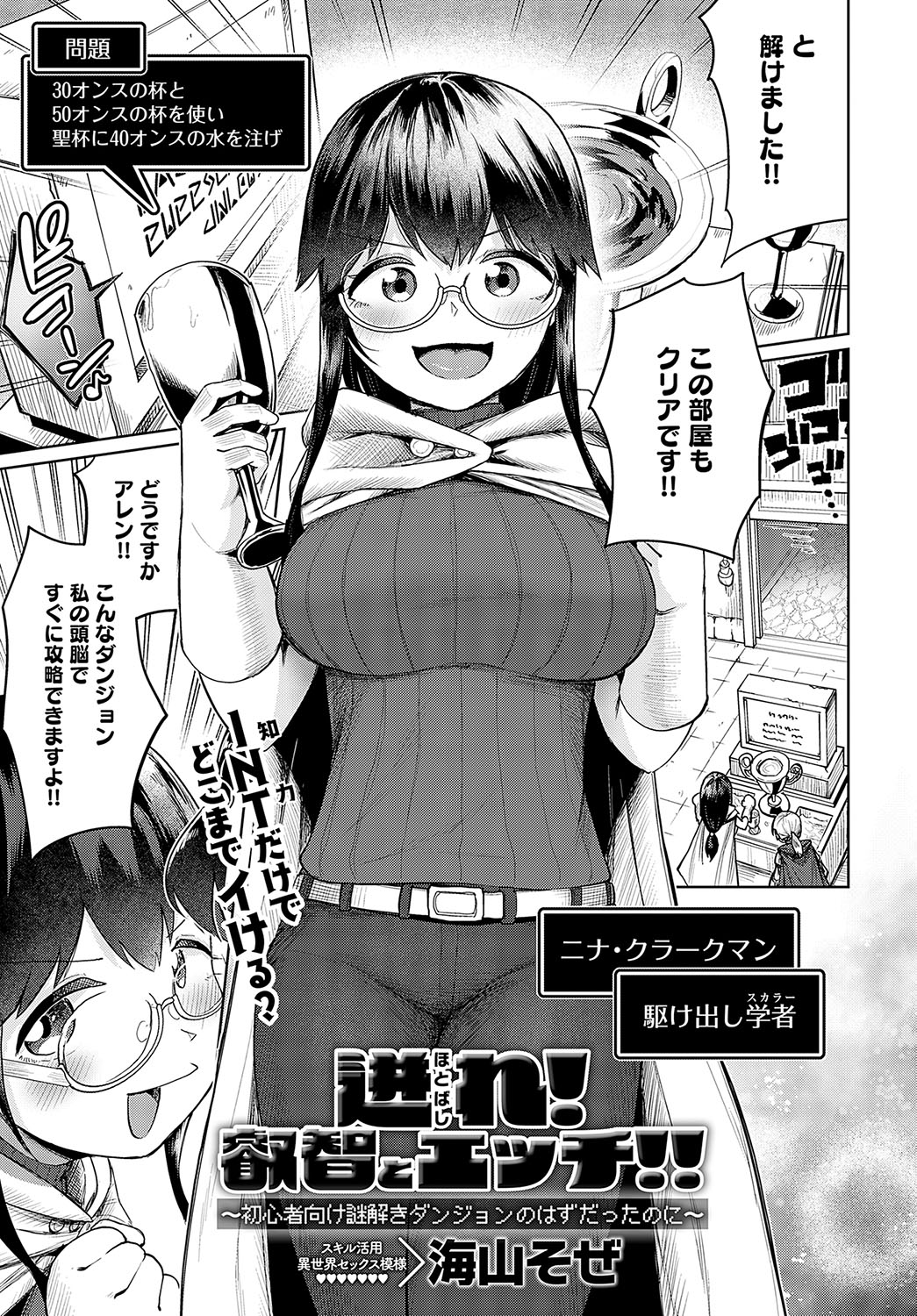 COMIC Anthurium 2025-04 page 200 - nakadashi full censorship hentai manga - read online free