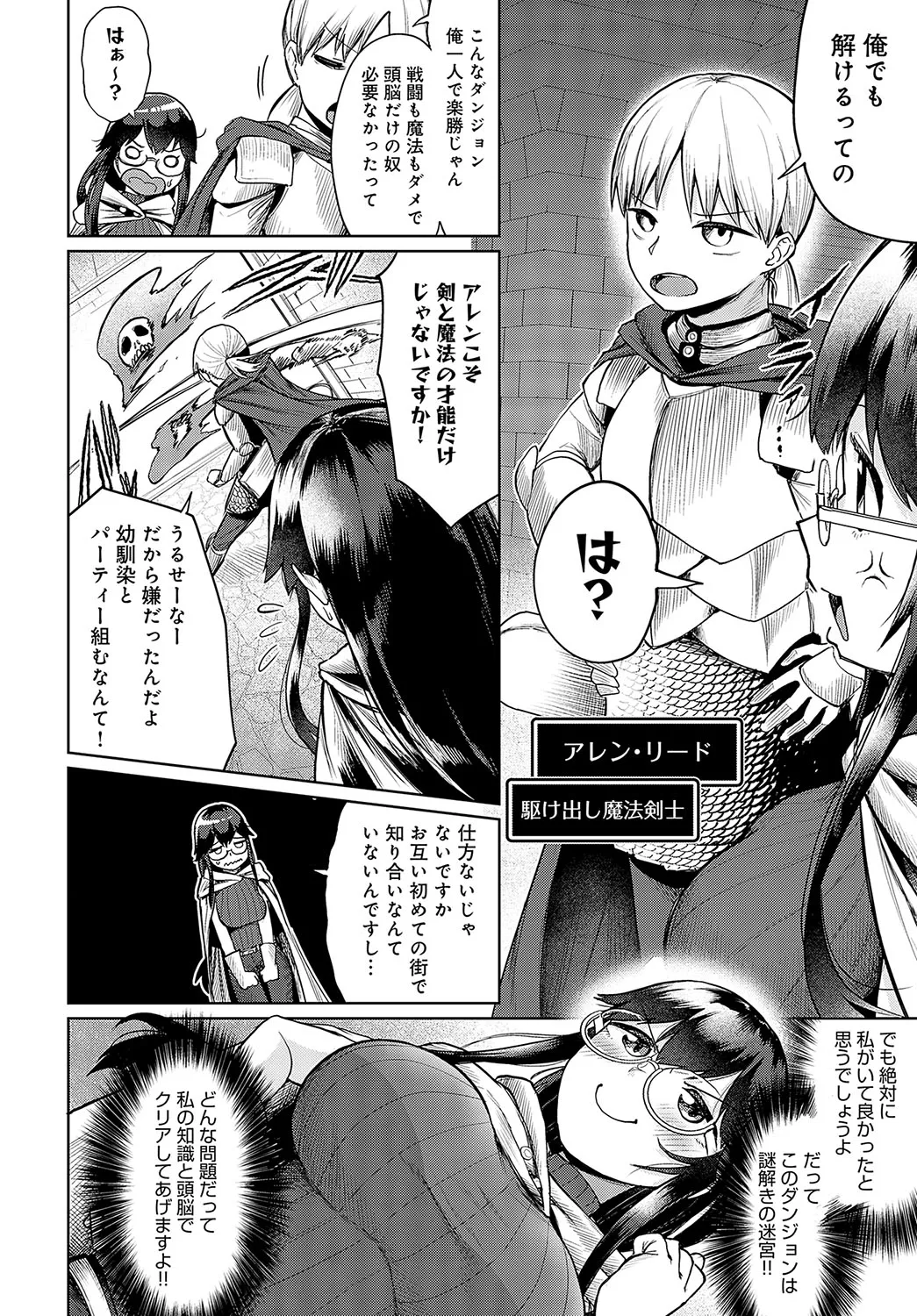 COMIC Anthurium 2025-04 page 201 - big breasts piercing hentai manga - read online free