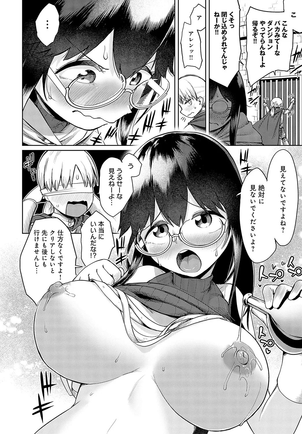 COMIC Anthurium 2025-04 page 203 - nakadashi full censorship hentai manga - read online free