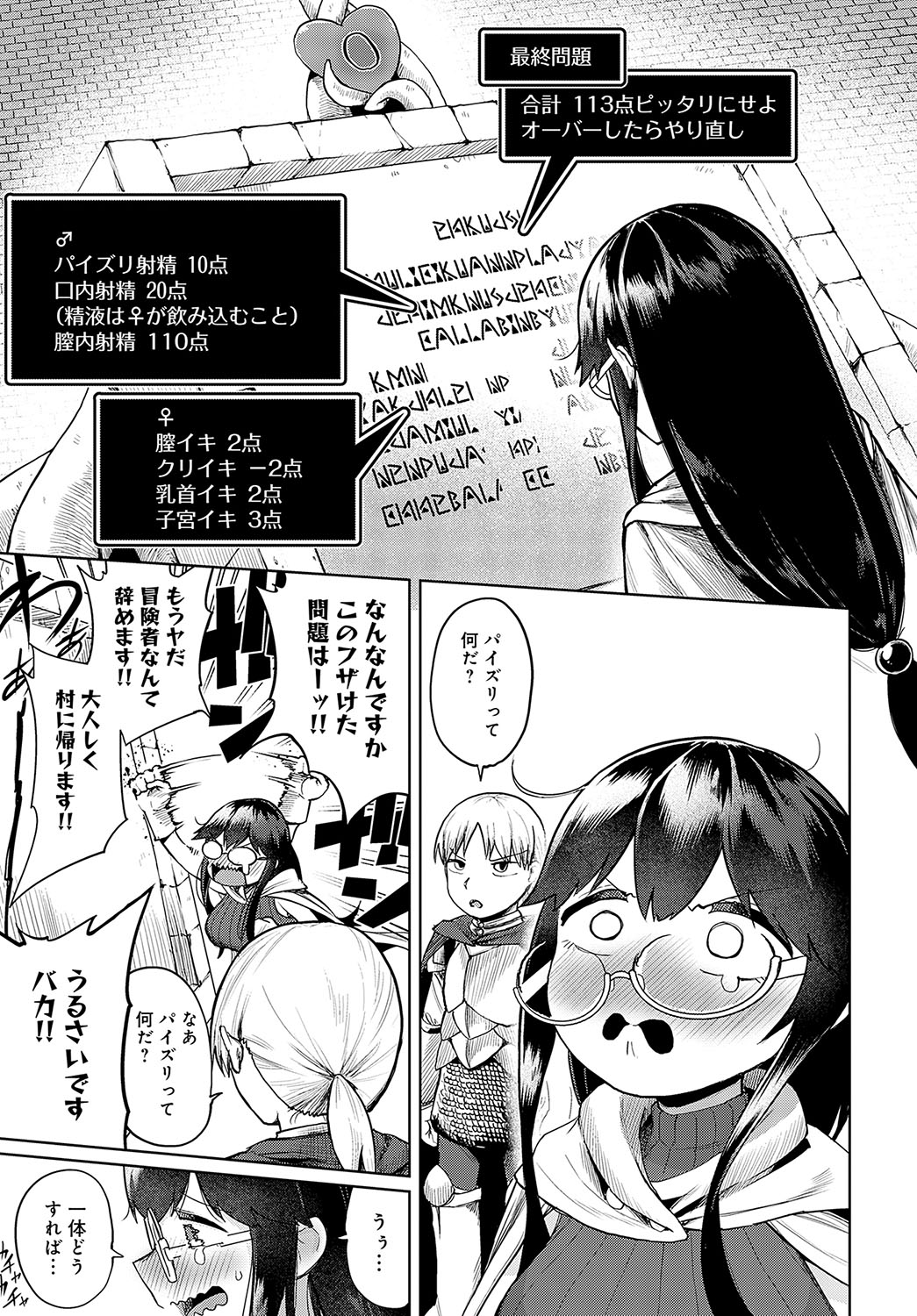 COMIC Anthurium 2025-04 page 208 - big breasts piercing hentai manga - read online free