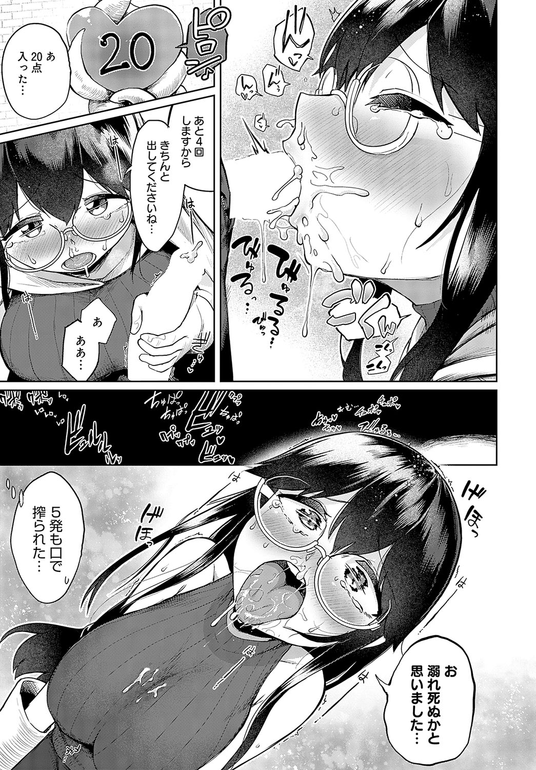 COMIC Anthurium 2025-04 page 212 - nakadashi full censorship hentai manga - read online free