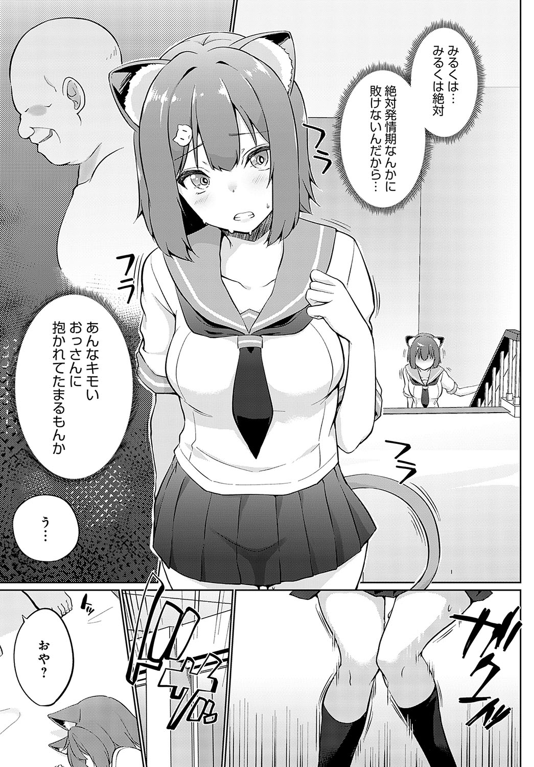 COMIC Anthurium 2025-04 page 228 - nakadashi full censorship hentai manga - read online free