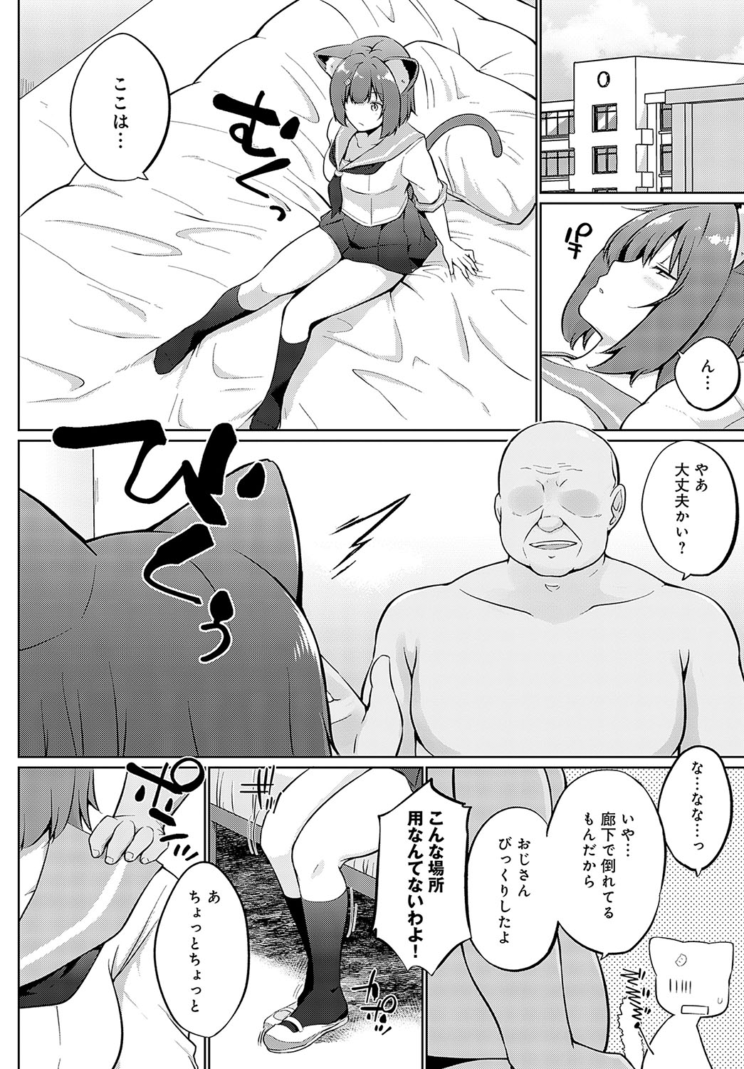 COMIC Anthurium 2025-04 page 229 - nakadashi full censorship hentai manga - read online free