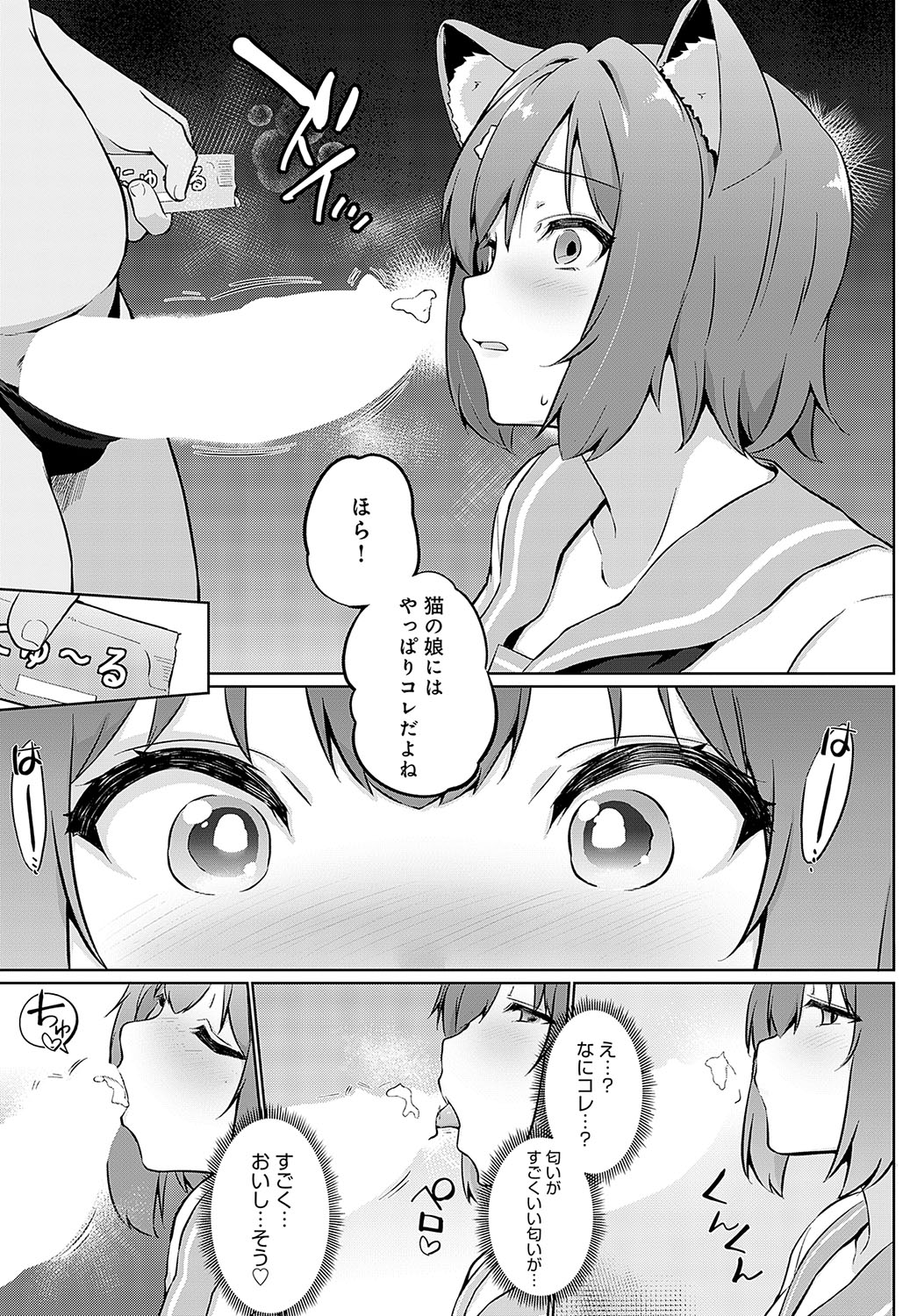 COMIC Anthurium 2025-04 page 234 - nakadashi full censorship hentai manga - read online free