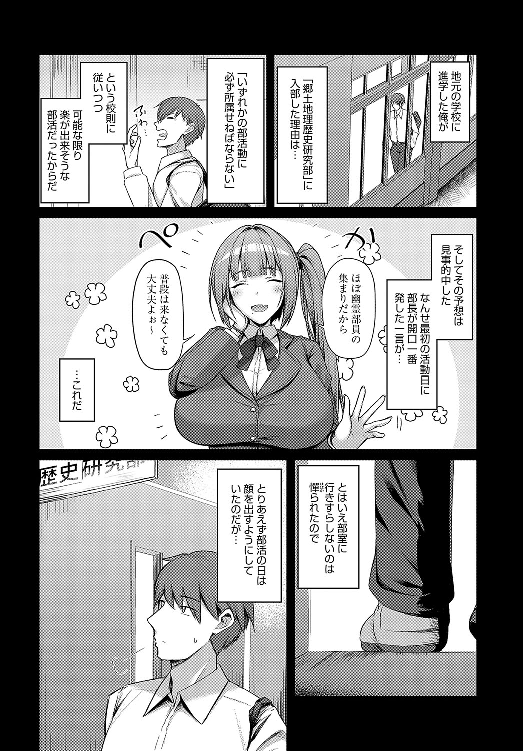 COMIC Anthurium 2025-04 page 247 - nakadashi full censorship hentai manga - read online free