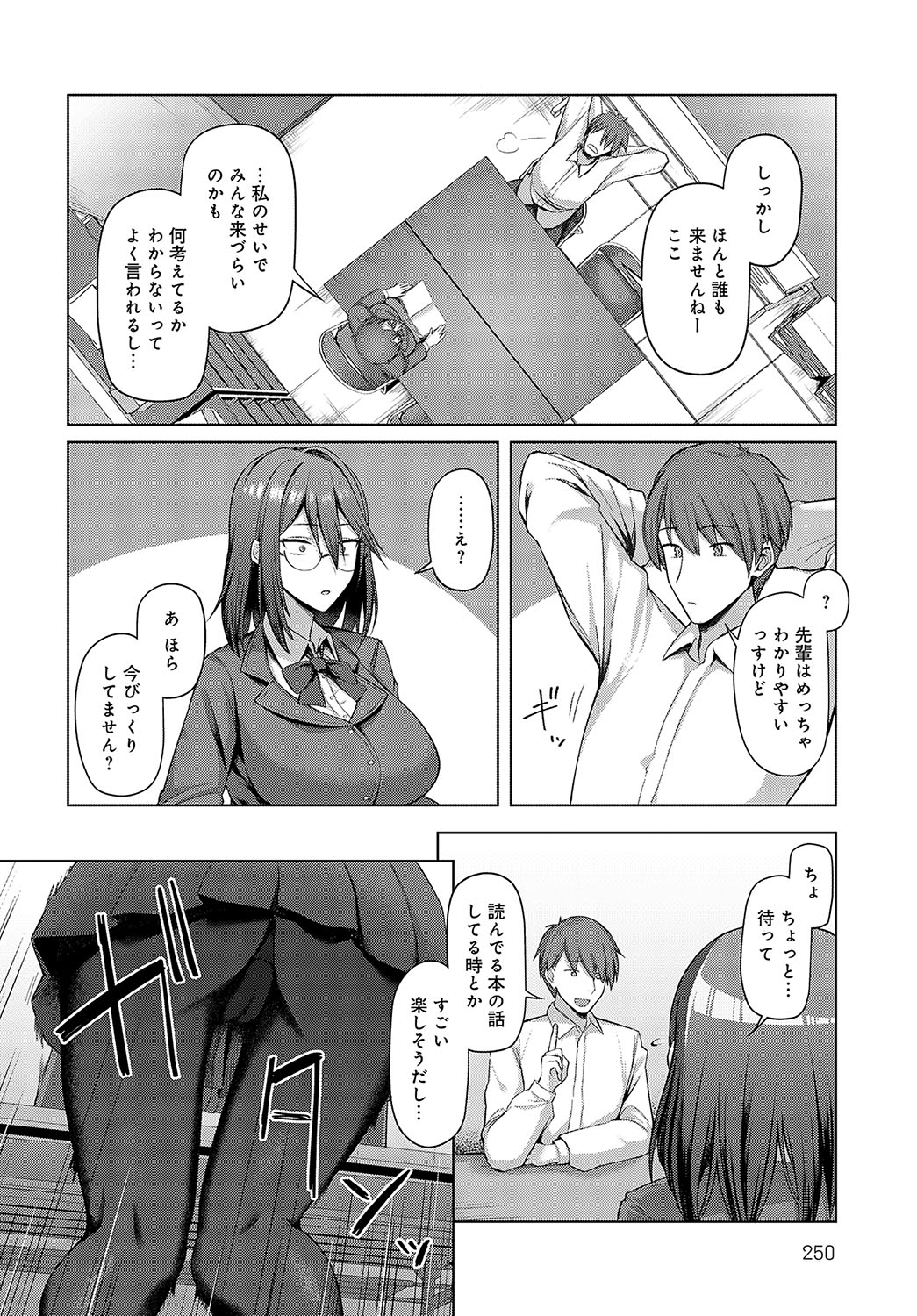 COMIC Anthurium 2025-04 page 249 - nakadashi full censorship hentai manga - read online free