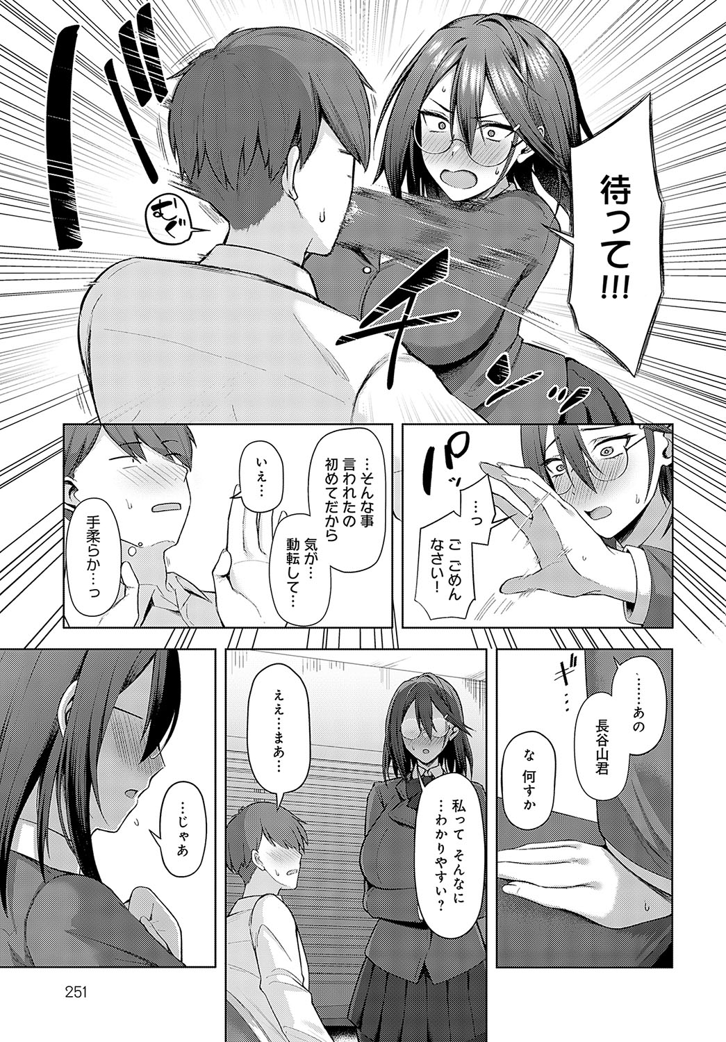 COMIC Anthurium 2025-04 page 250 - big breasts piercing hentai manga - read online free