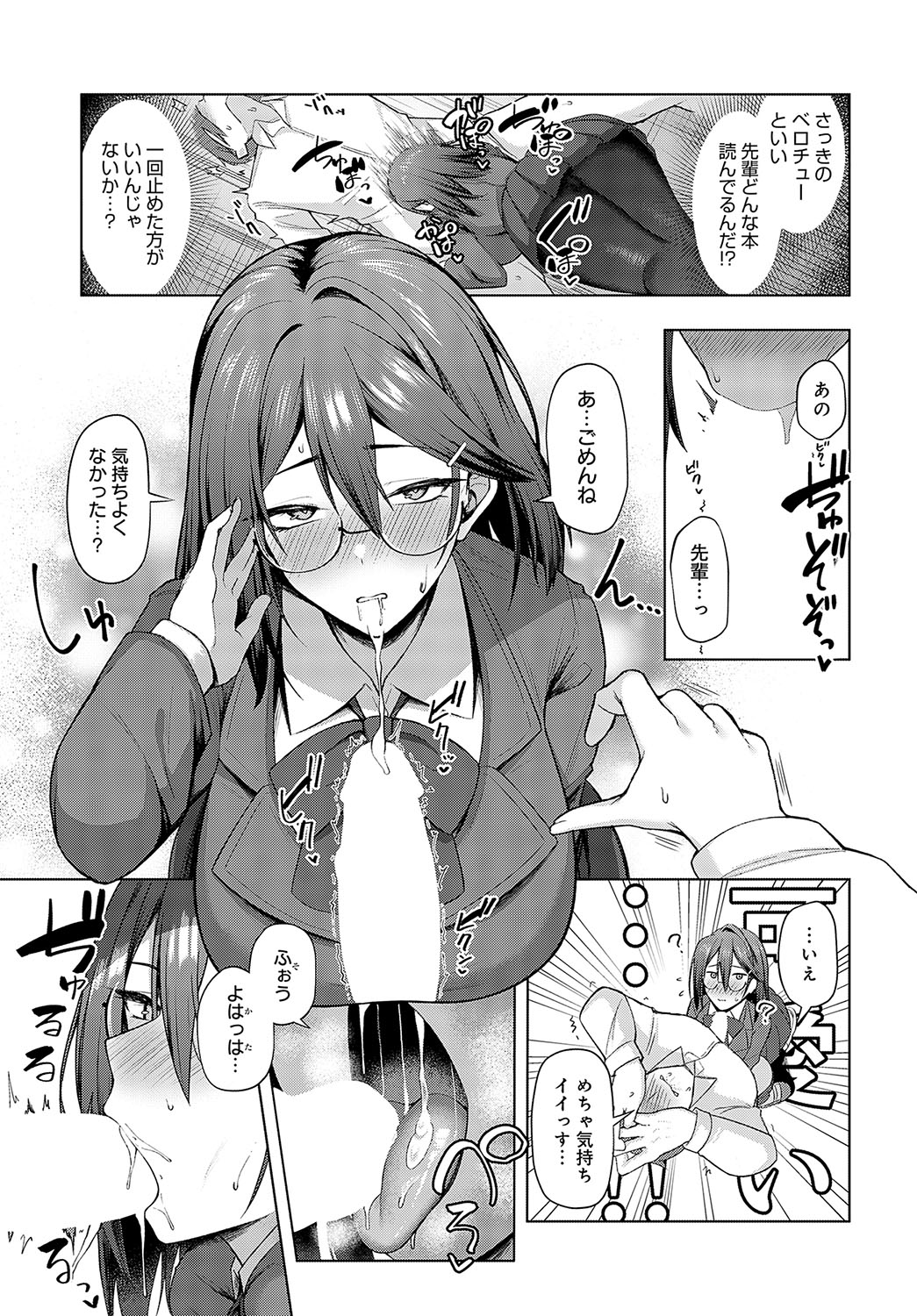 COMIC Anthurium 2025-04 page 254 - nakadashi full censorship hentai manga - read online free