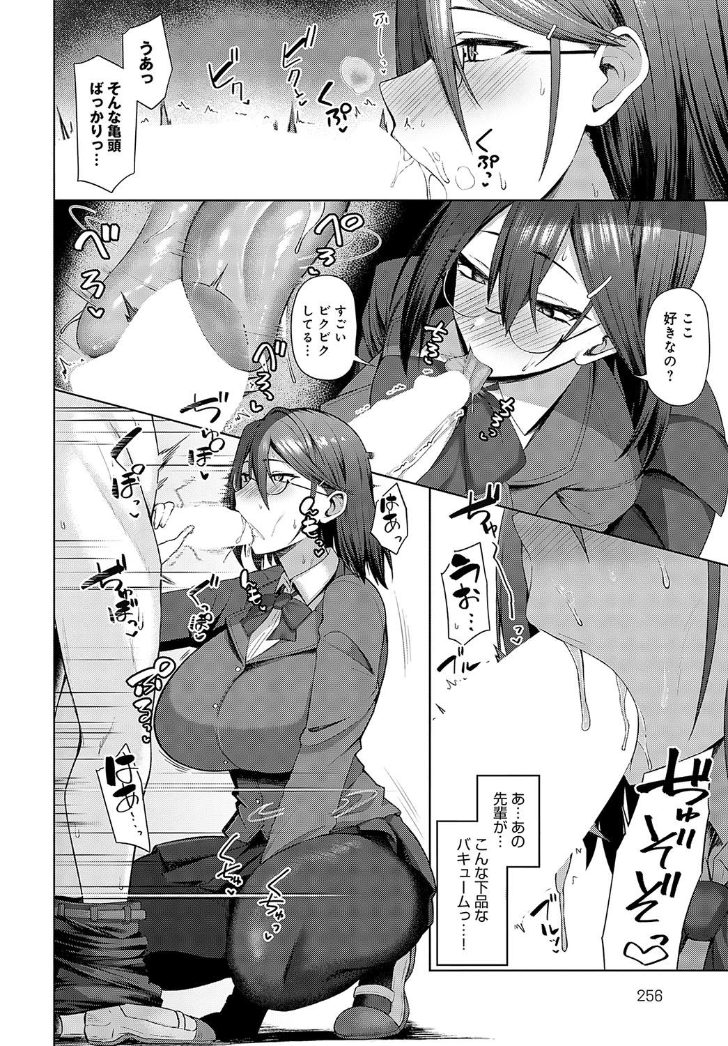 COMIC Anthurium 2025-04 page 255 - big breasts piercing hentai manga - read online free