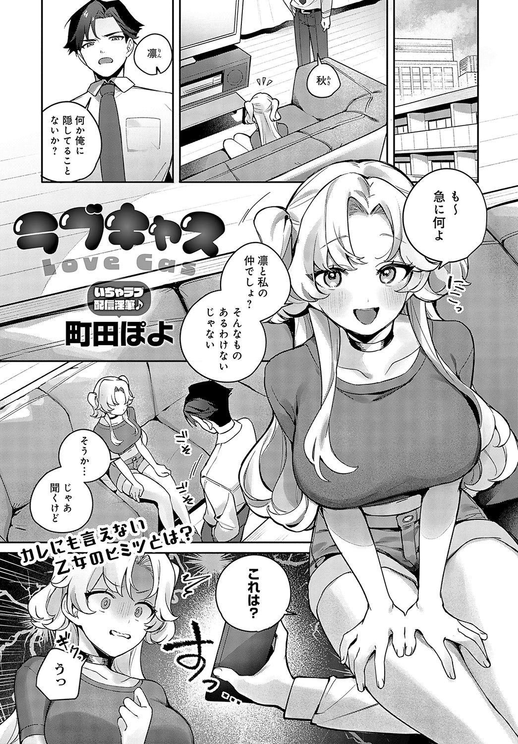 COMIC Anthurium 2025-04 page 274 - big breasts piercing hentai manga - read online free