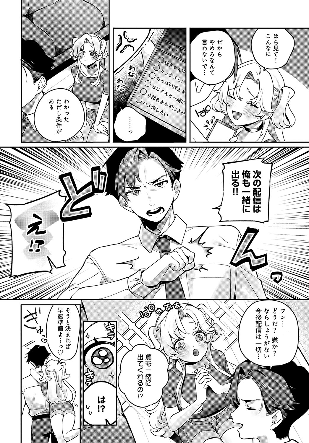COMIC Anthurium 2025-04 page 277 - big breasts piercing hentai manga - read online free