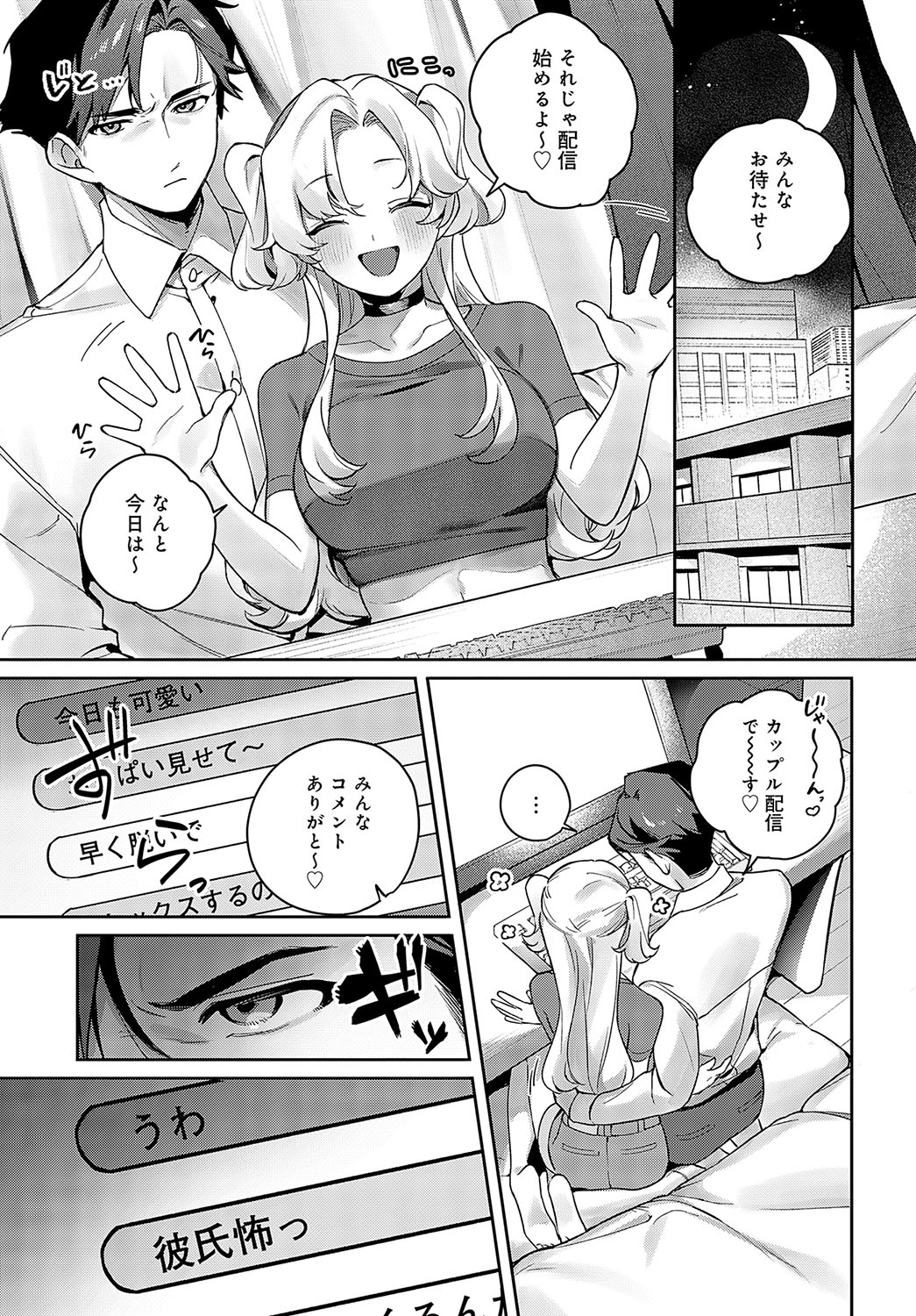 COMIC Anthurium 2025-04 page 278 - nakadashi full censorship hentai manga - read online free