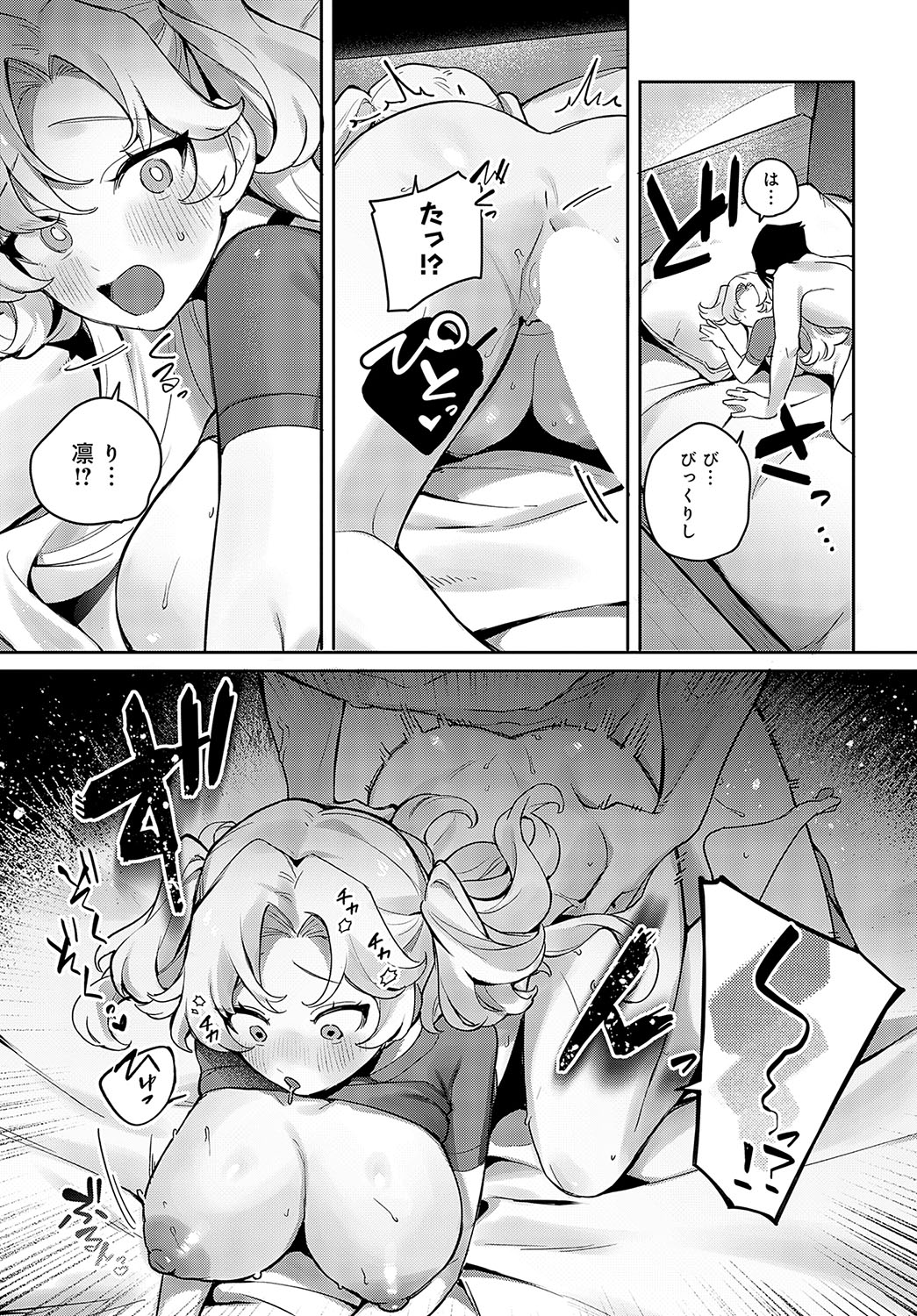 COMIC Anthurium 2025-04 page 288 - big breasts piercing hentai manga - read online free