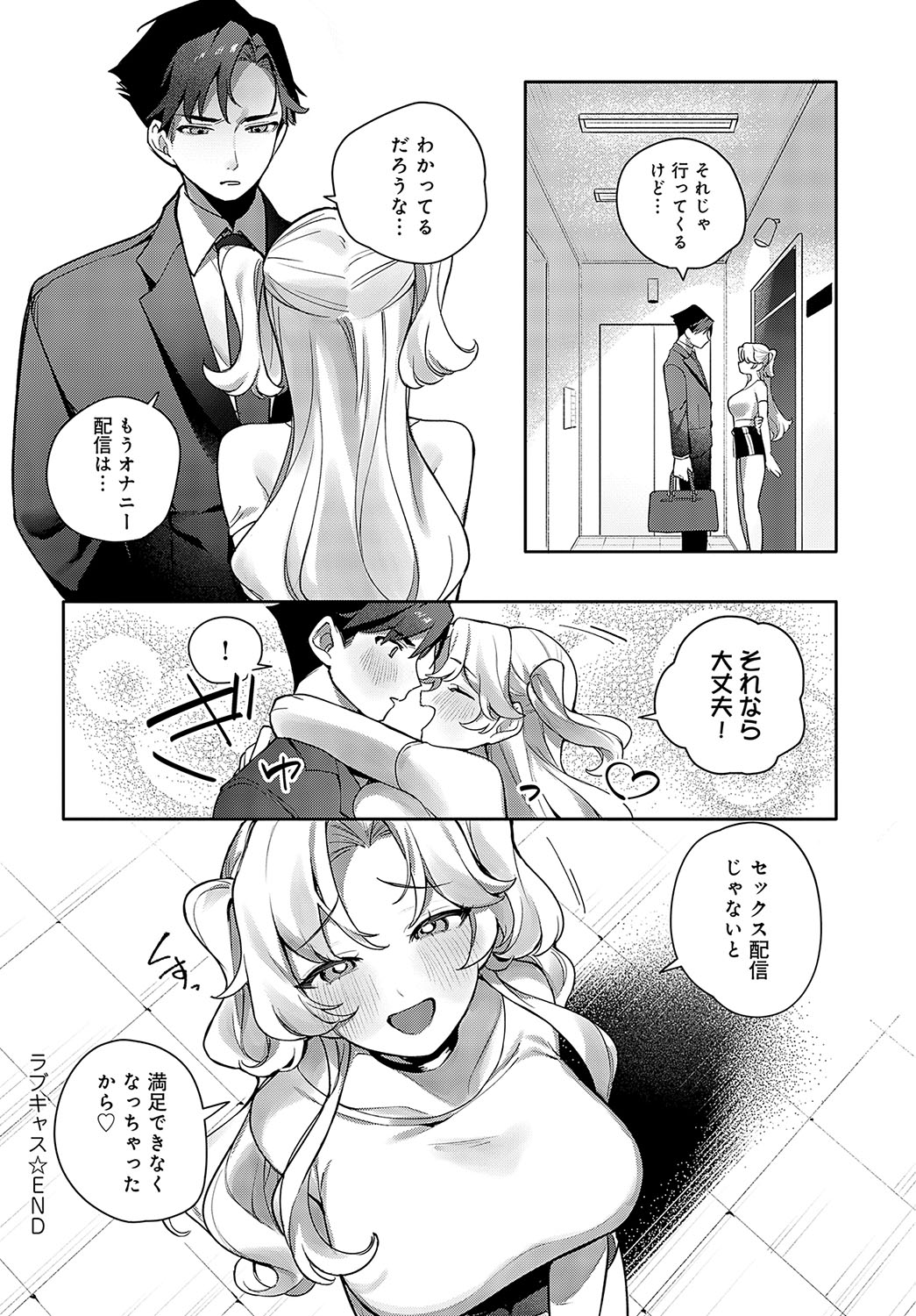 COMIC Anthurium 2025-04 page 297 - nakadashi full censorship hentai manga - read online free