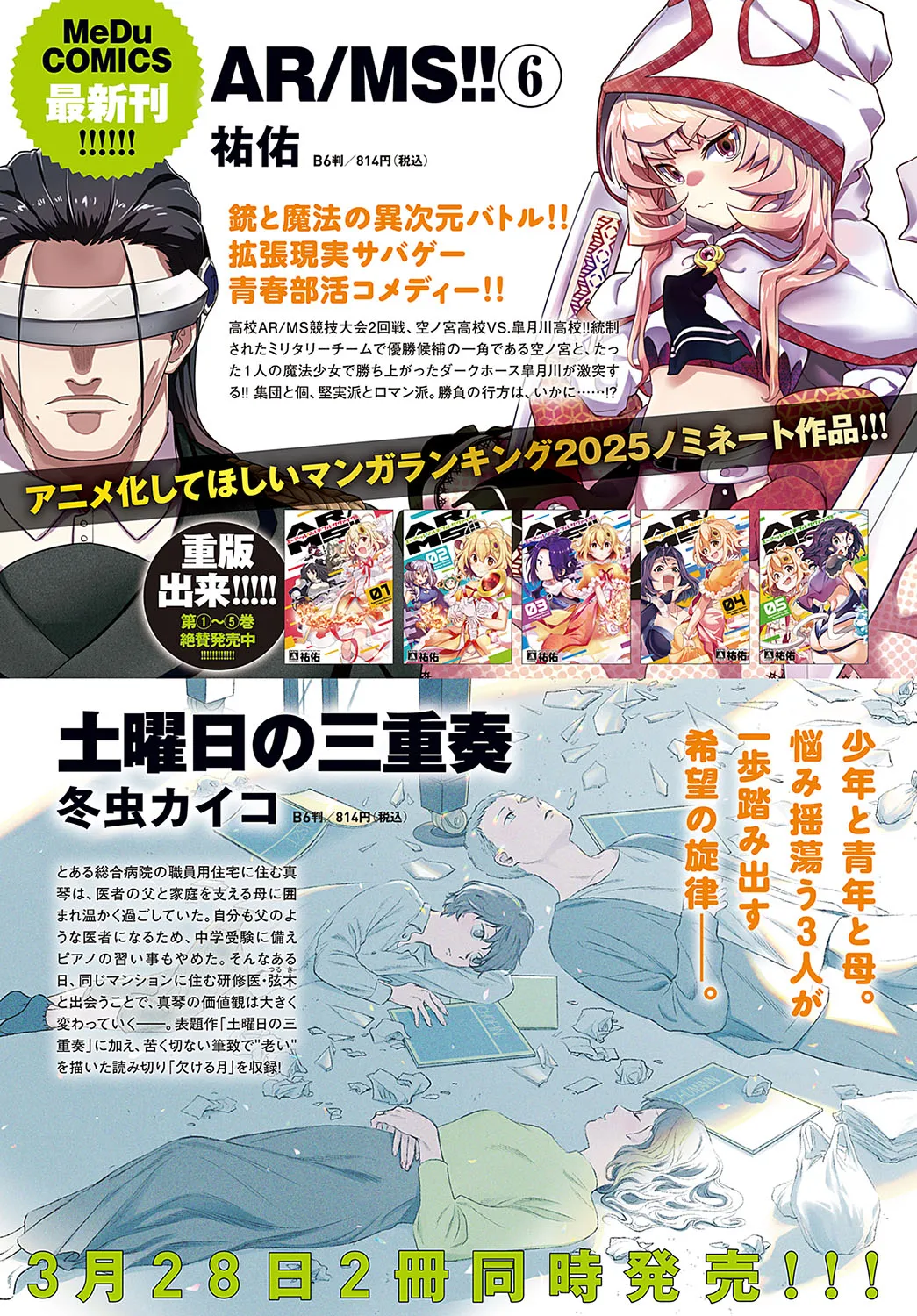 COMIC Anthurium 2025-04 page 304 - big breasts piercing hentai manga - read online free
