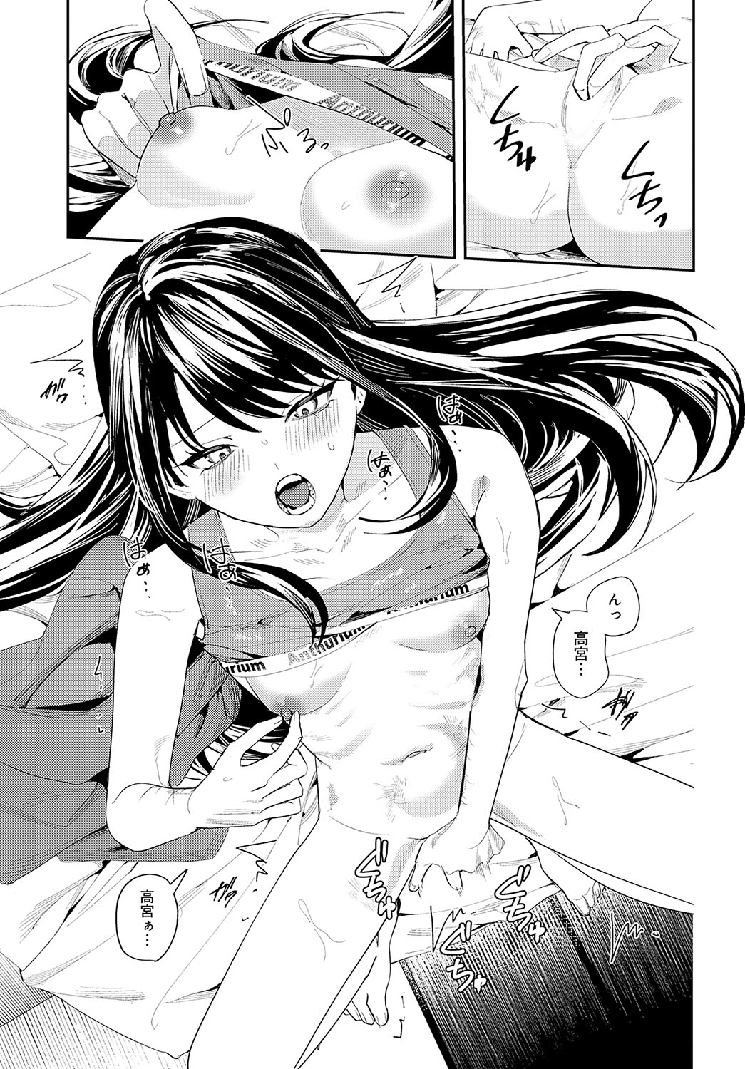 COMIC Anthurium 2025-04 page 312 - nakadashi full censorship hentai manga - read online free