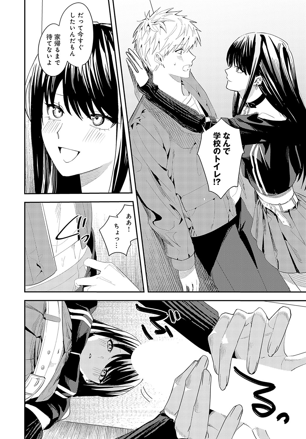 COMIC Anthurium 2025-04 page 319 - big breasts piercing hentai manga - read online free