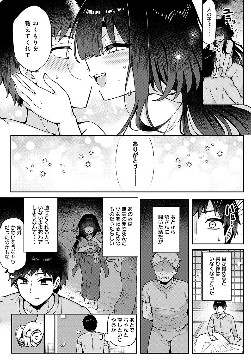 COMIC Anthurium 2025-04 page 32 - big breasts piercing hentai manga - read online free