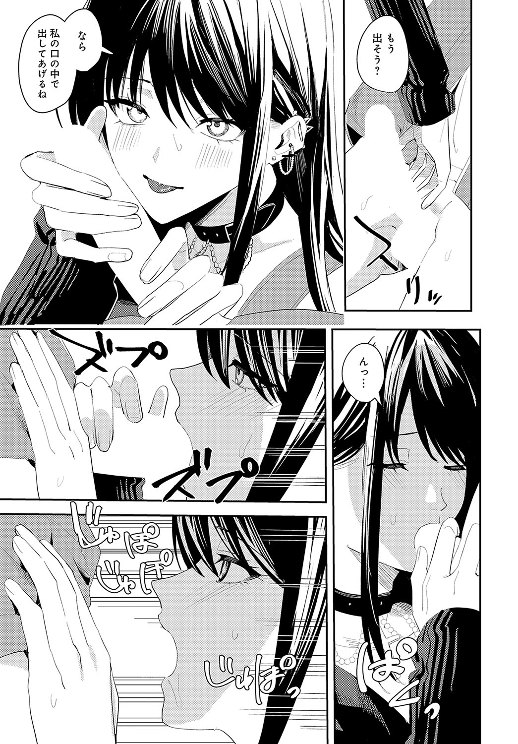 COMIC Anthurium 2025-04 page 322 - nakadashi full censorship hentai manga - read online free