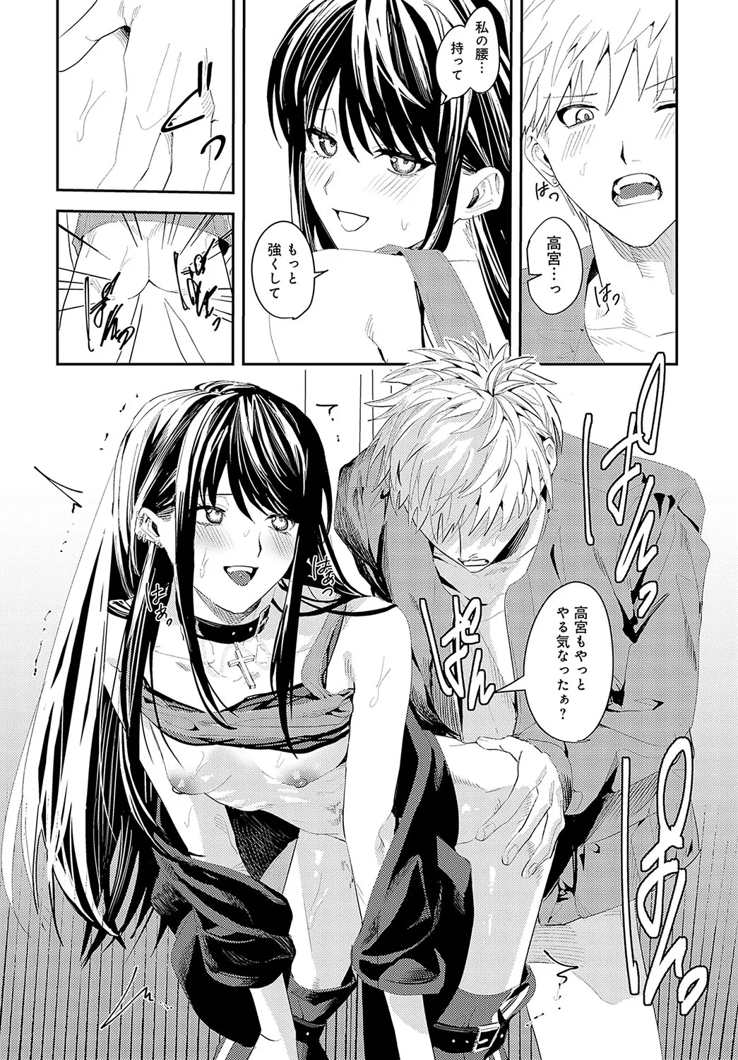 COMIC Anthurium 2025-04 page 327 - big breasts piercing hentai manga - read online free