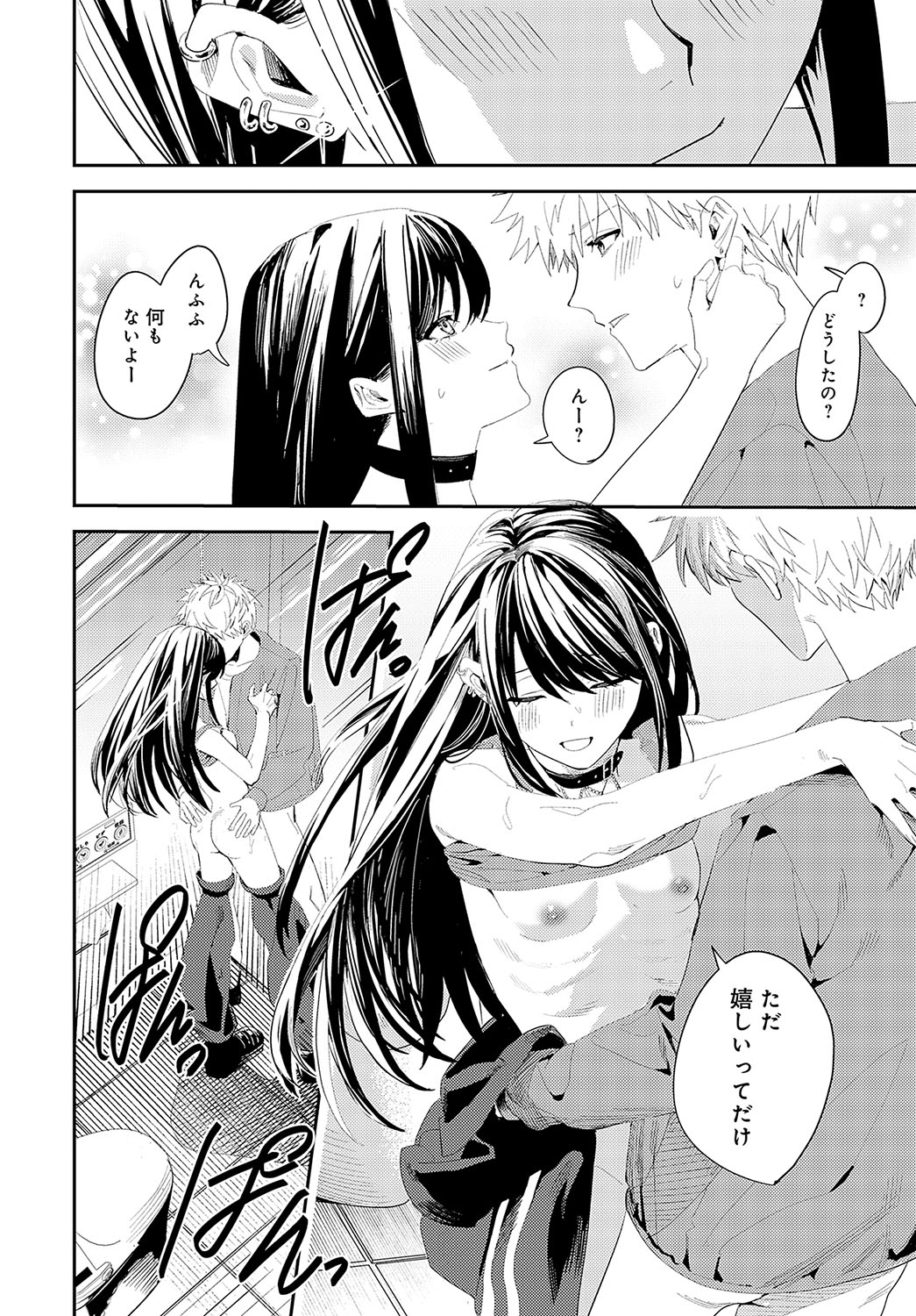 COMIC Anthurium 2025-04 page 329 - nakadashi full censorship hentai manga - read online free