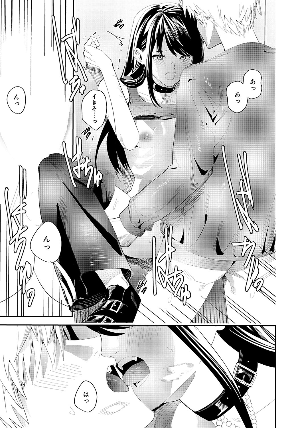 COMIC Anthurium 2025-04 page 330 - big breasts piercing hentai manga - read online free