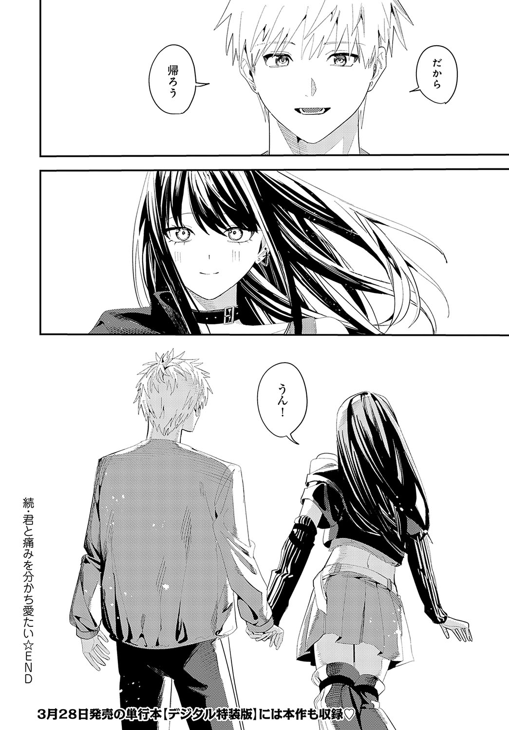 COMIC Anthurium 2025-04 page 335 - big breasts piercing hentai manga - read online free