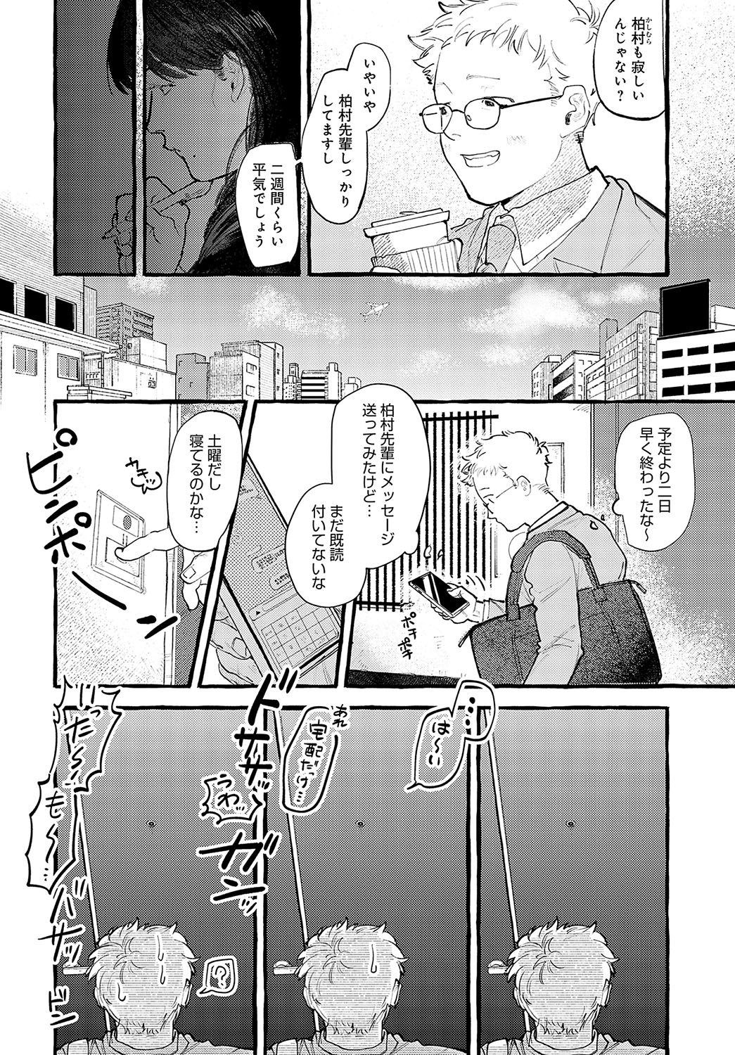 COMIC Anthurium 2025-04 page 337 - nakadashi full censorship hentai manga - read online free