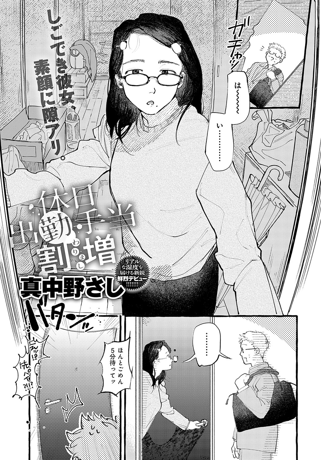 COMIC Anthurium 2025-04 page 338 - nakadashi full censorship hentai manga - read online free
