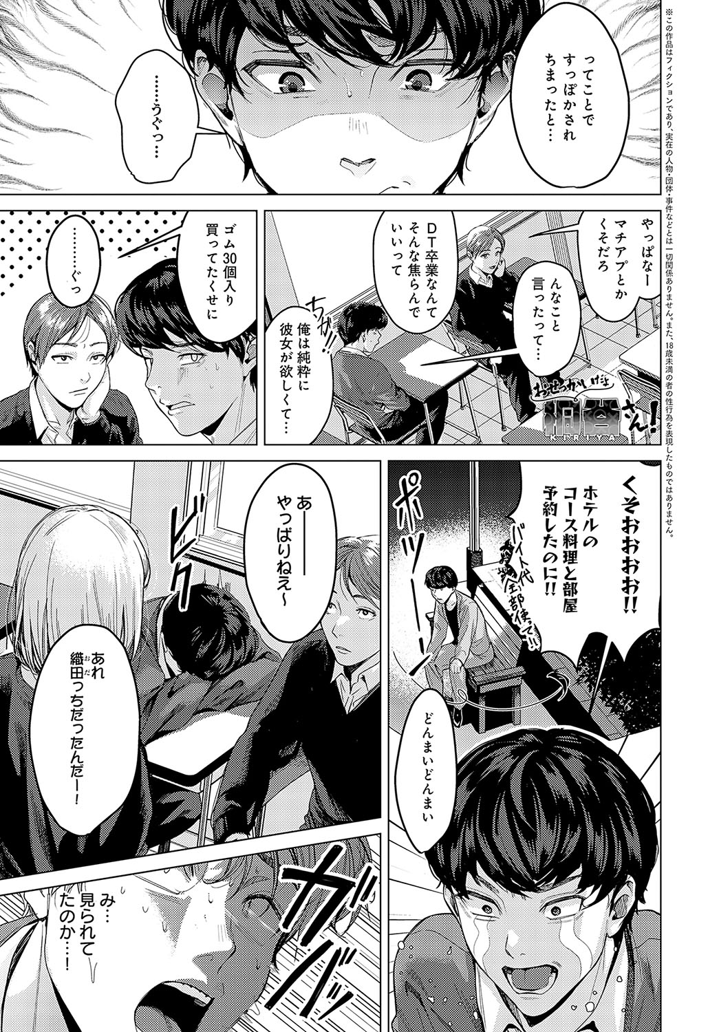 COMIC Anthurium 2025-04 page 34 - nakadashi full censorship hentai manga - read online free