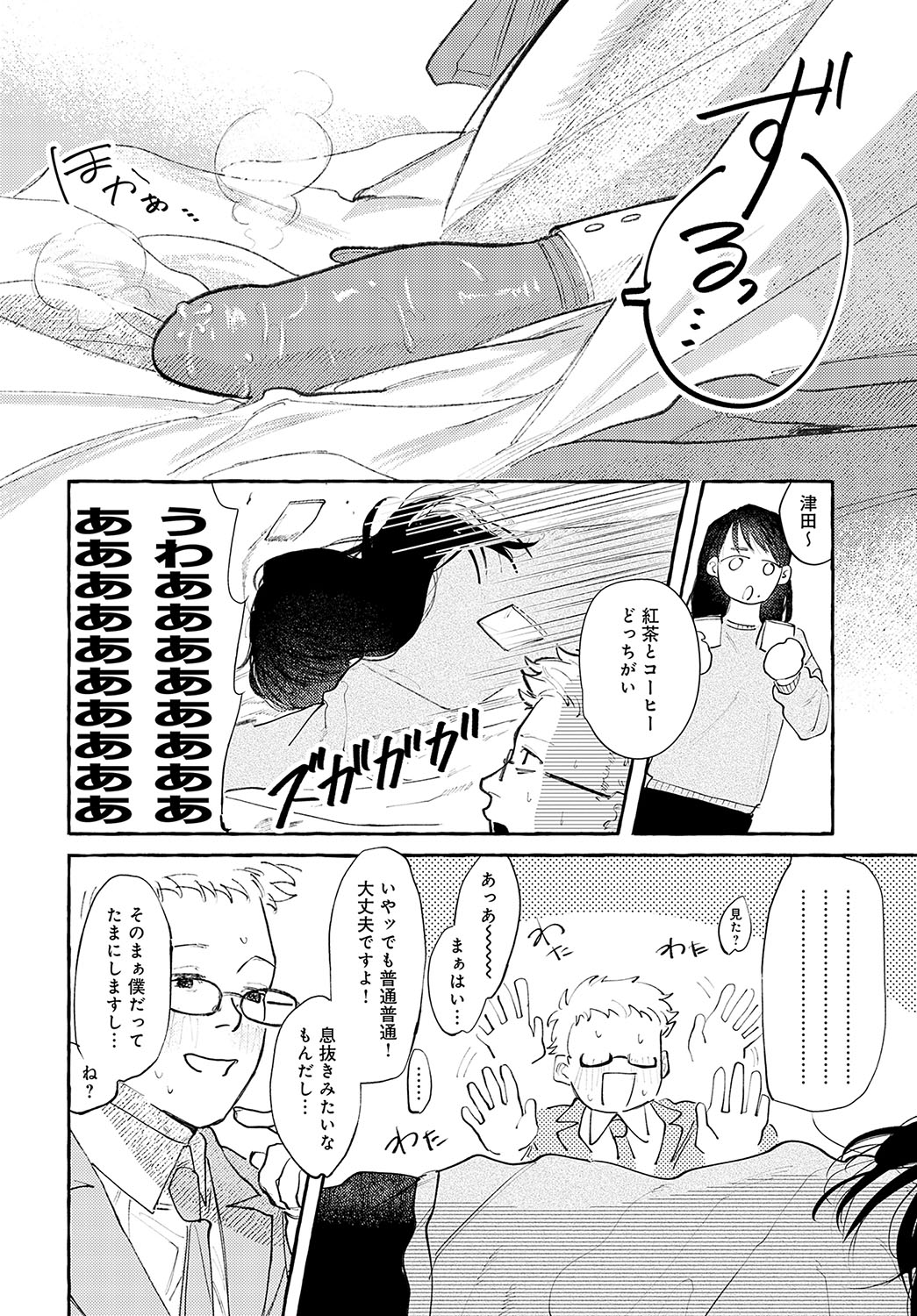 COMIC Anthurium 2025-04 page 341 - big breasts piercing hentai manga - read online free