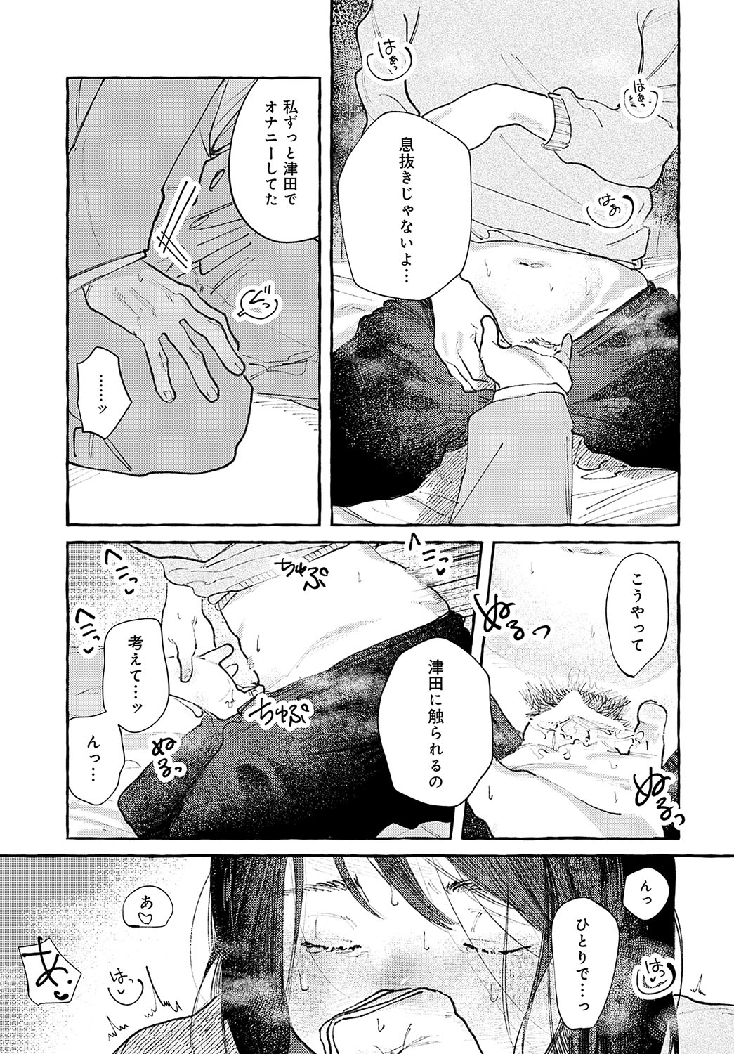 COMIC Anthurium 2025-04 page 344 - big breasts piercing hentai manga - read online free