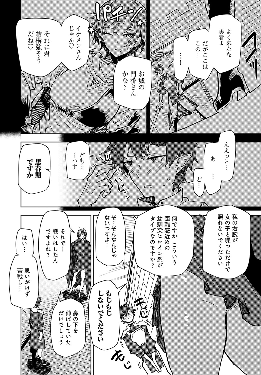 COMIC Anthurium 2025-04 page 373 - nakadashi full censorship hentai manga - read online free