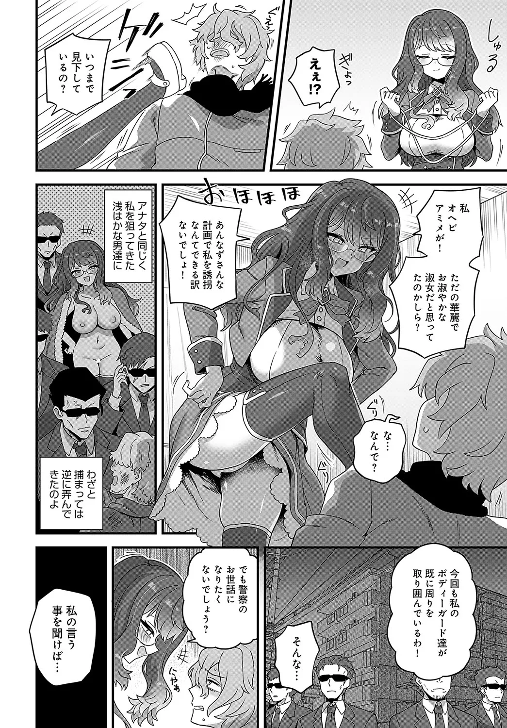 COMIC Anthurium 2025-04 page 393 - big breasts piercing hentai manga - read online free