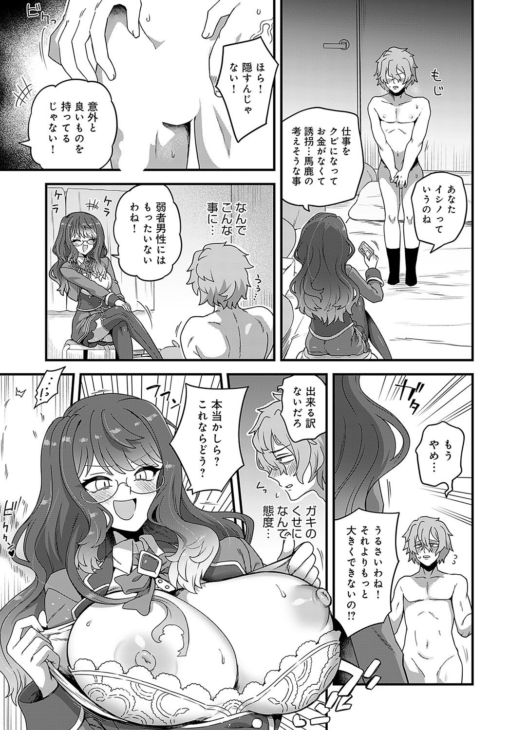 COMIC Anthurium 2025-04 page 394 - big breasts piercing hentai manga - read online free