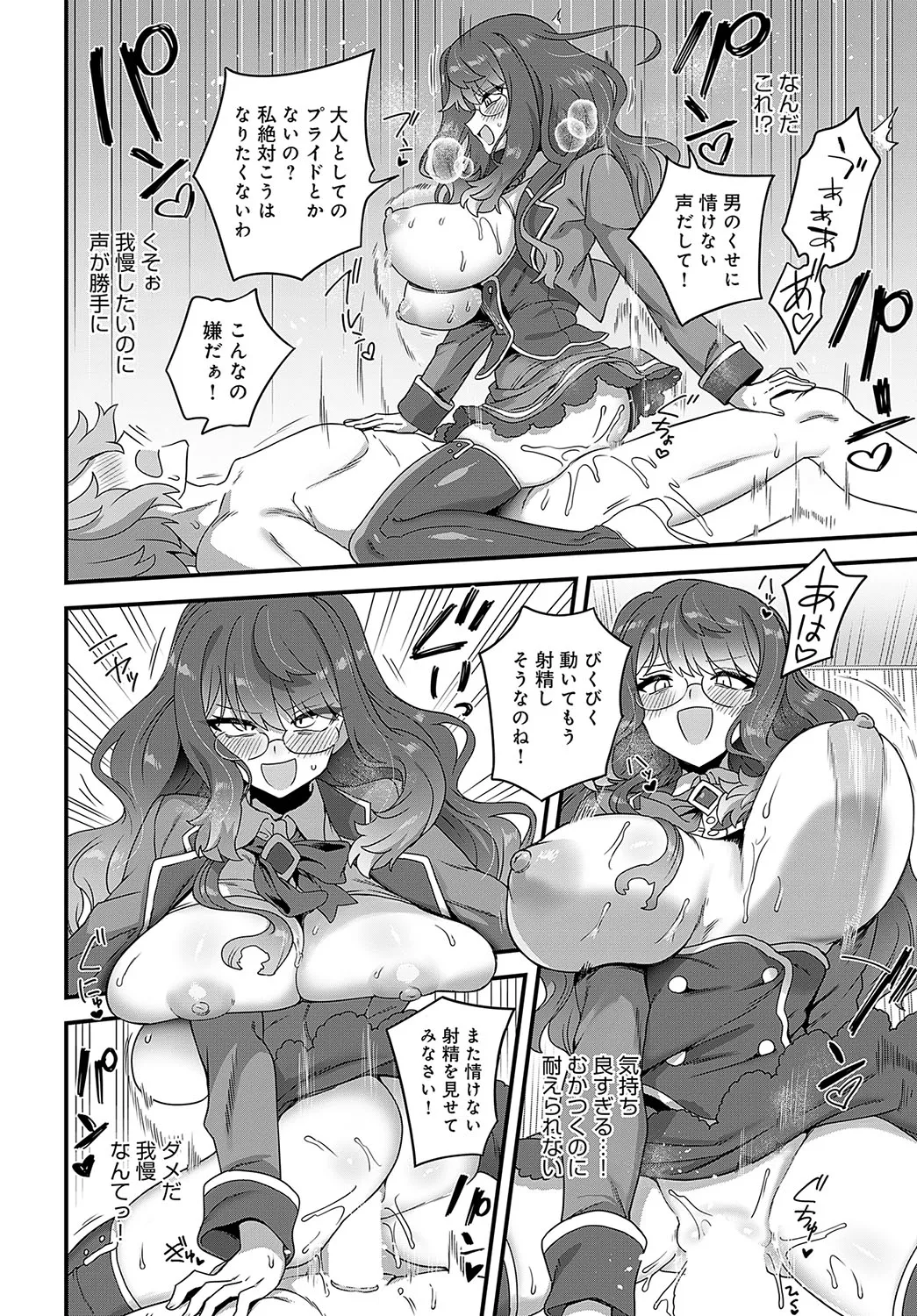 COMIC Anthurium 2025-04 page 399 - big breasts piercing hentai manga - read online free