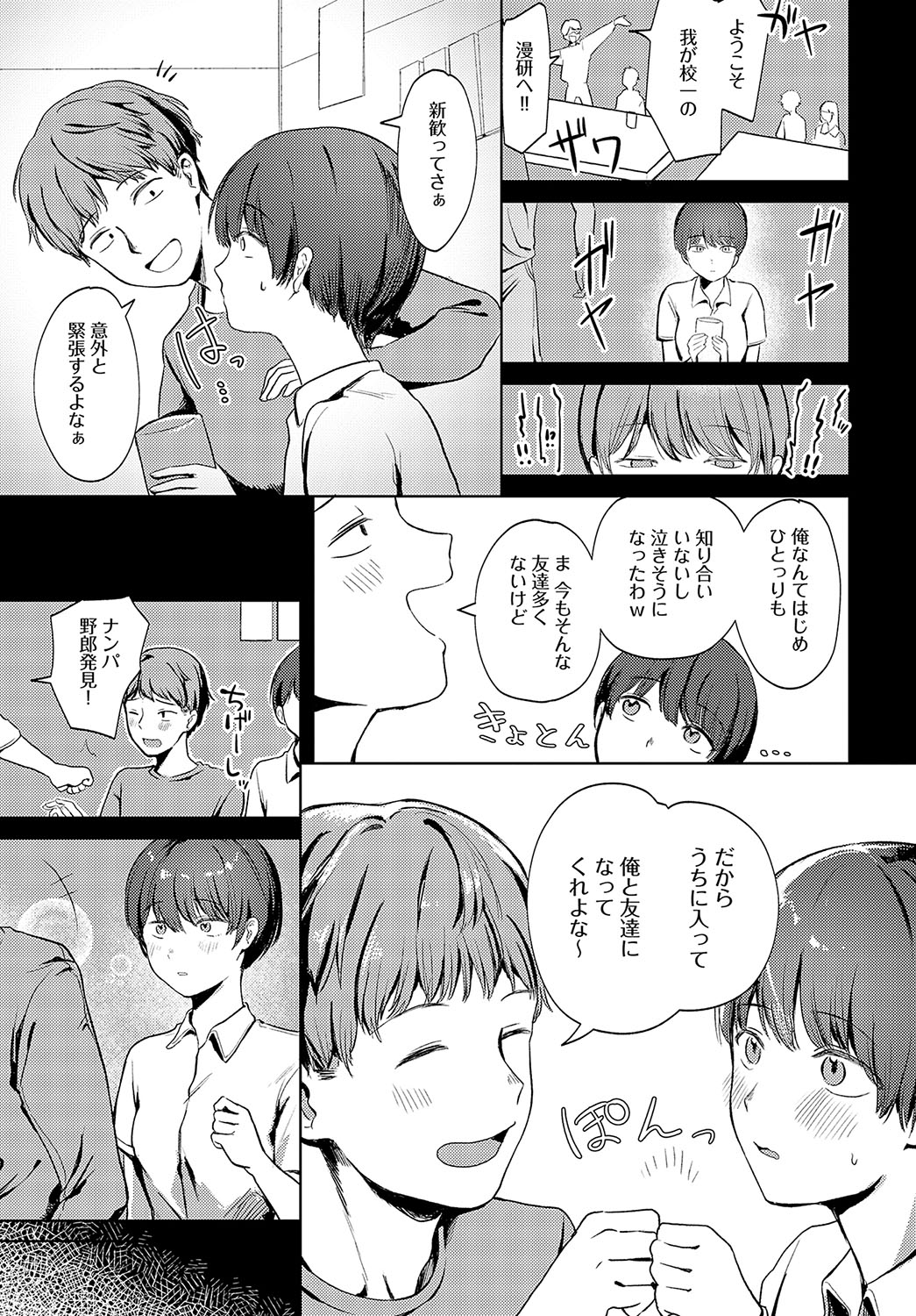 COMIC Anthurium 2025-04 page 438 - big breasts piercing hentai manga - read online free