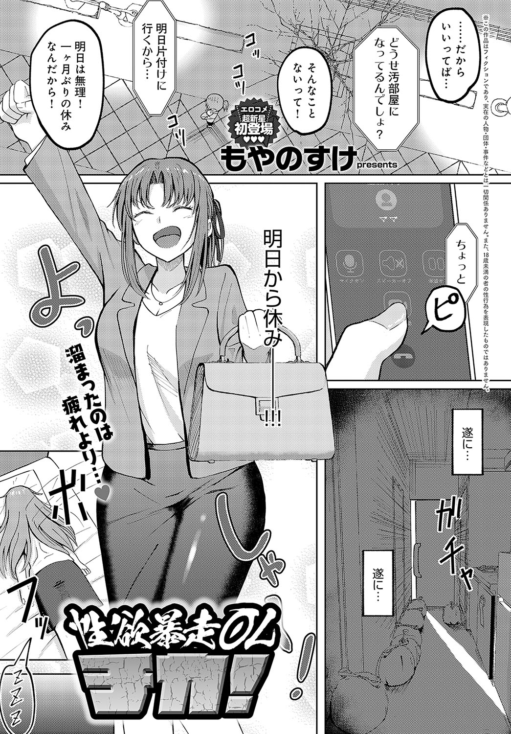 COMIC Anthurium 2025-04 page 440 - big breasts piercing hentai manga - read online free