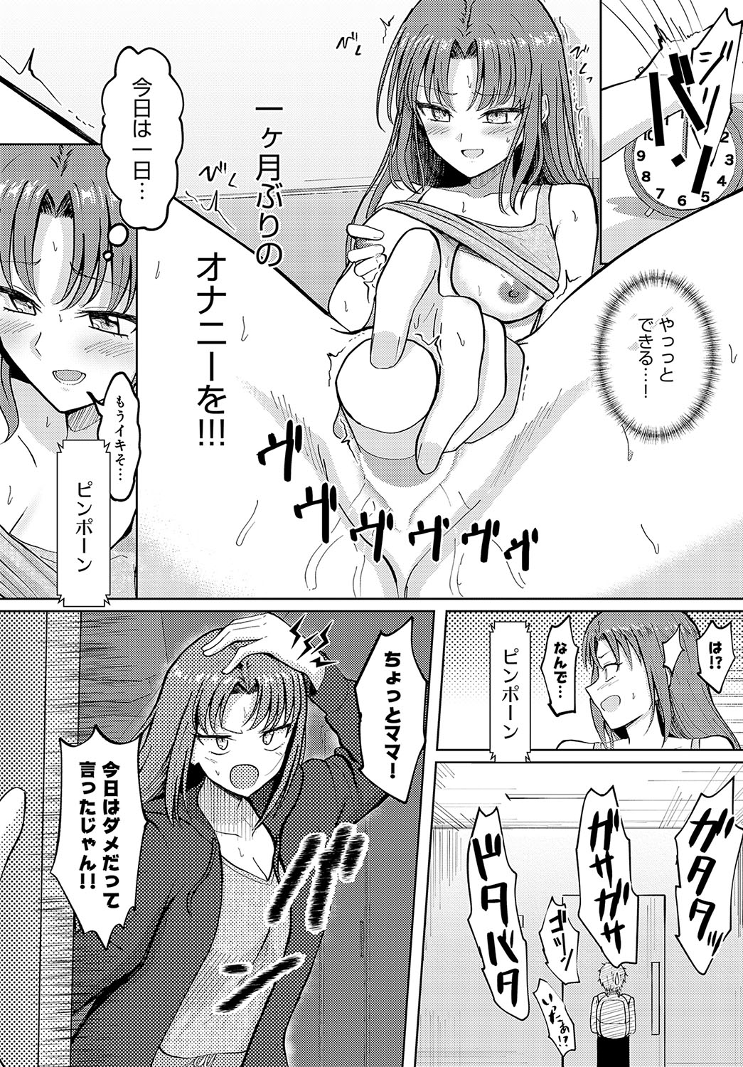 COMIC Anthurium 2025-04 page 441 - big breasts piercing hentai manga - read online free