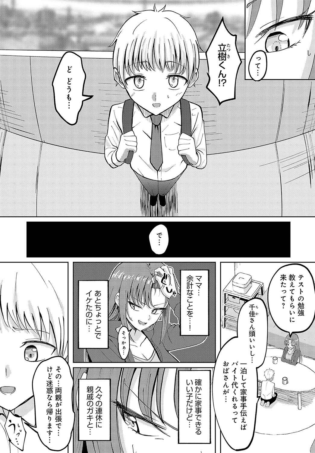 COMIC Anthurium 2025-04 page 442 - big breasts piercing hentai manga - read online free