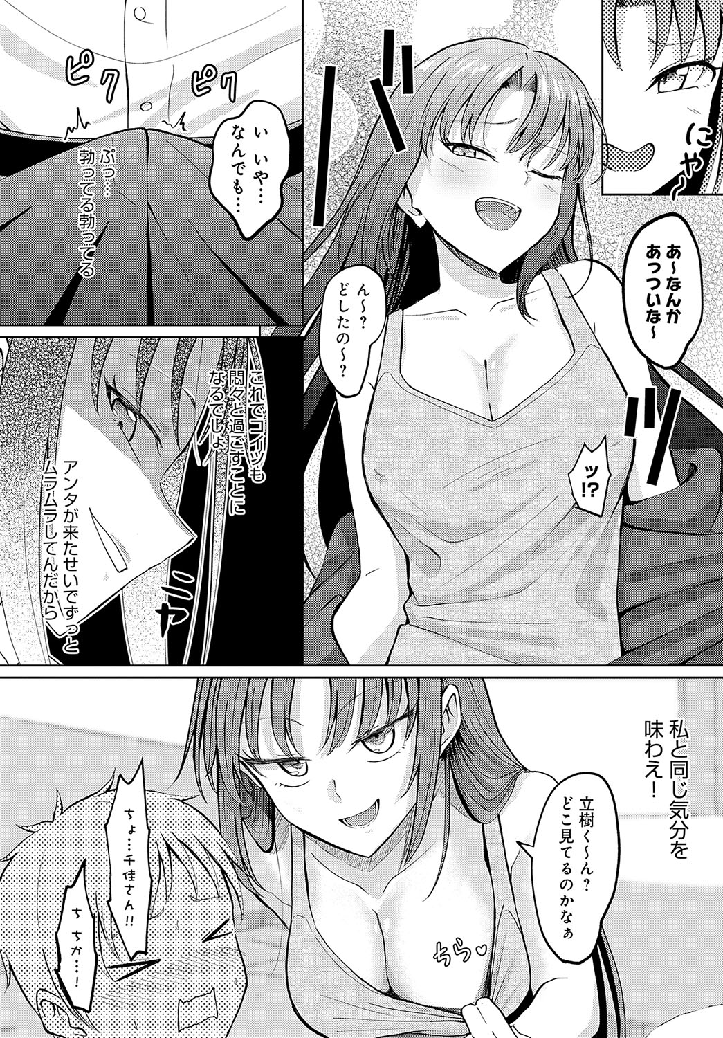 COMIC Anthurium 2025-04 page 447 - big breasts piercing hentai manga - read online free