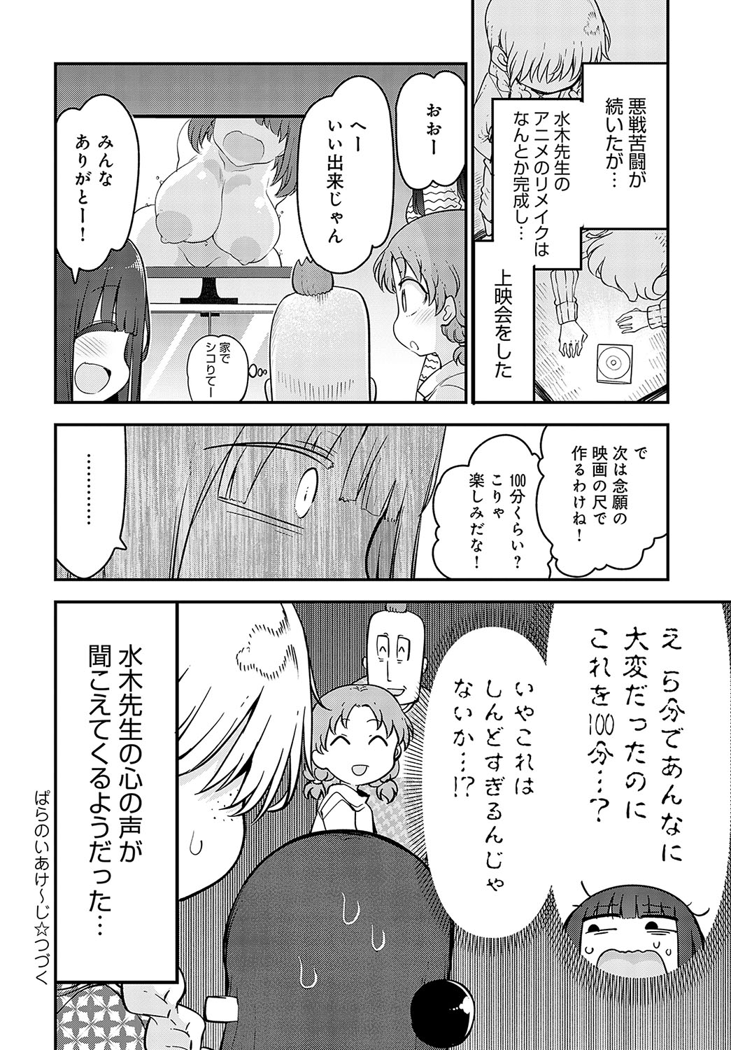 COMIC Anthurium 2025-04 page 477 - big breasts piercing hentai manga - read online free
