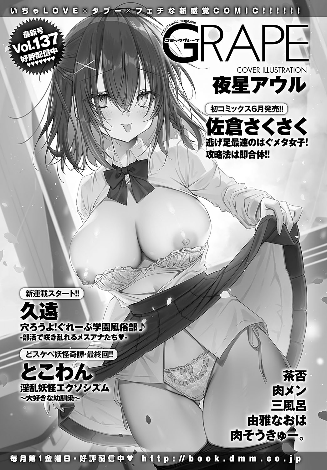 COMIC Anthurium 2025-04 page 484 - big breasts piercing hentai manga - read online free