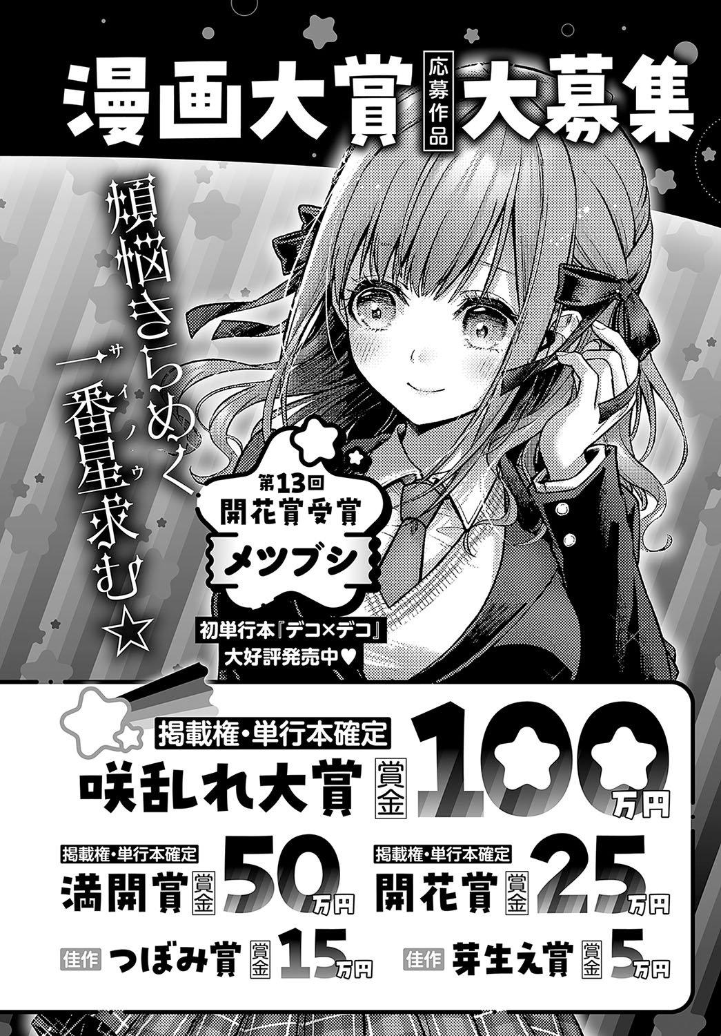 COMIC Anthurium 2025-04 page 487 - big breasts piercing hentai manga - read online free