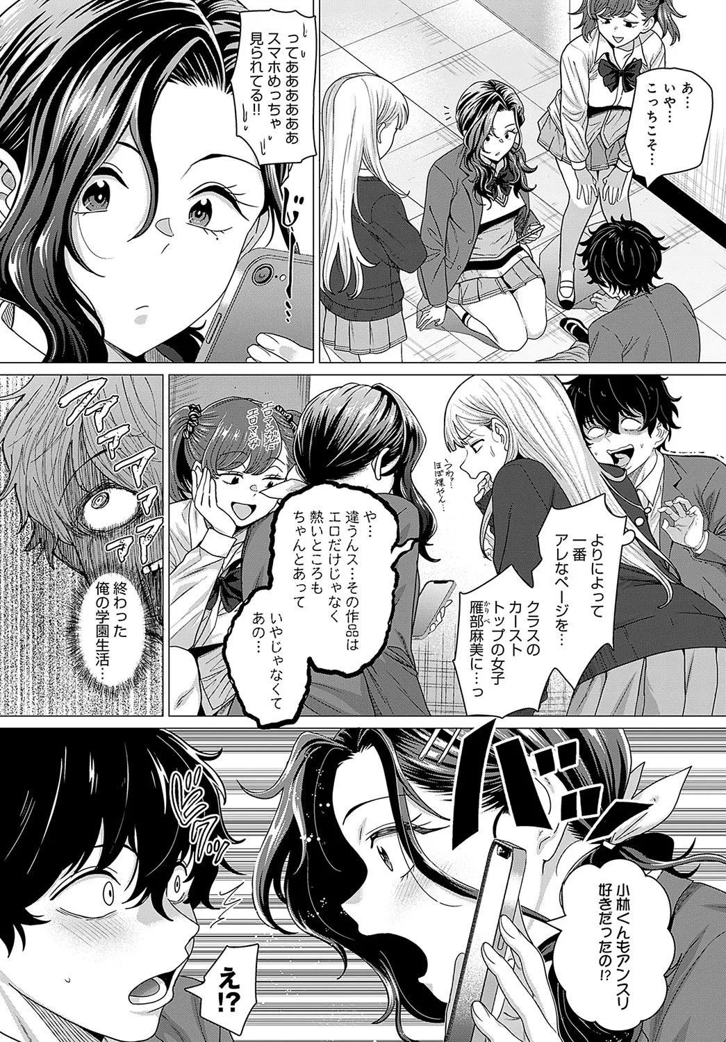 COMIC Anthurium 2025-04 page 61 - big breasts piercing hentai manga - read online free