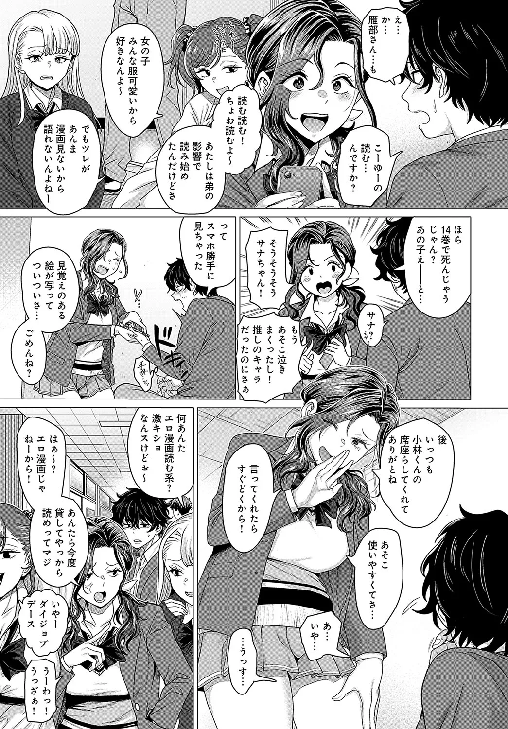 COMIC Anthurium 2025-04 page 62 - nakadashi full censorship hentai manga - read online free