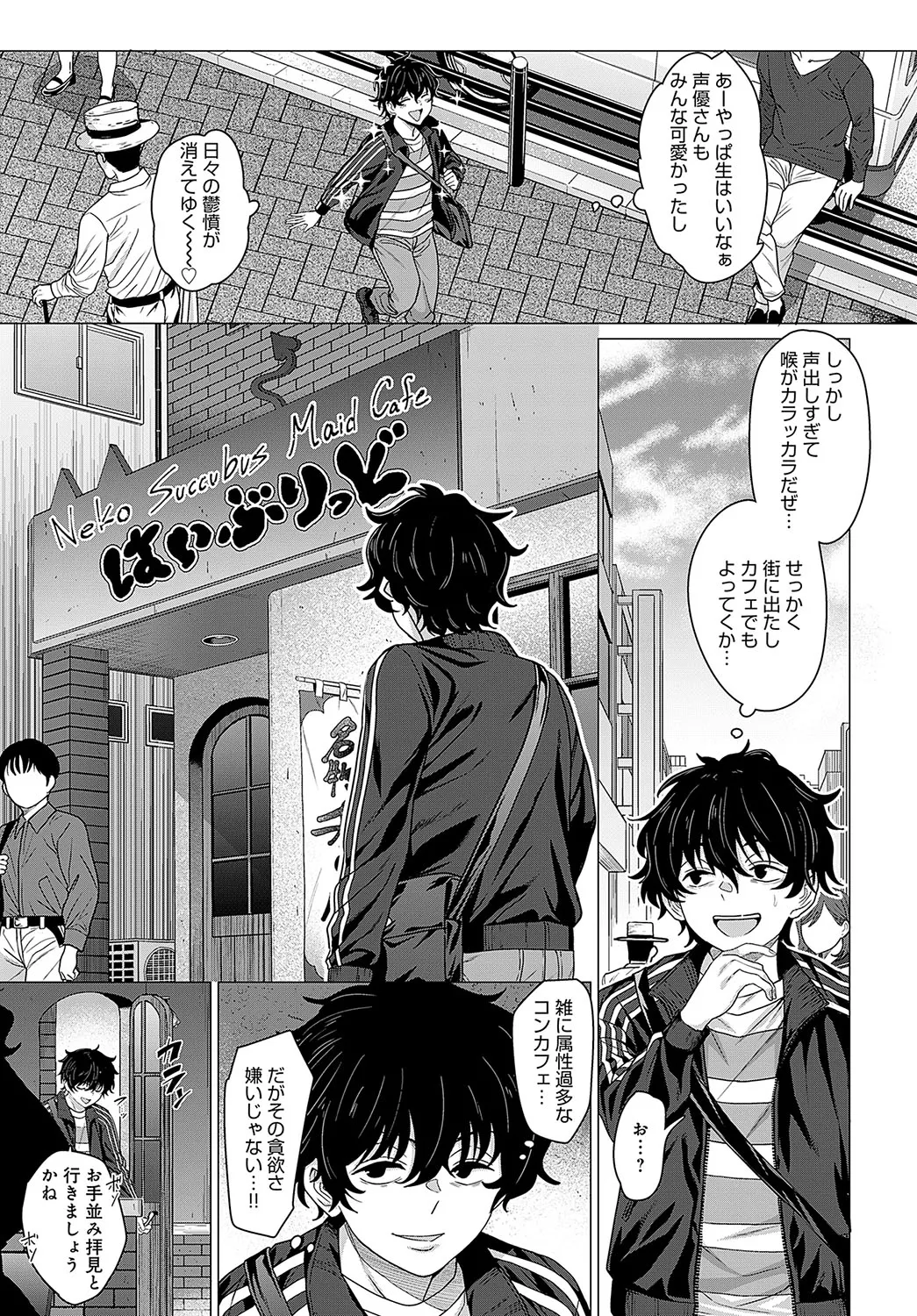 COMIC Anthurium 2025-04 page 64 - nakadashi full censorship hentai manga - read online free