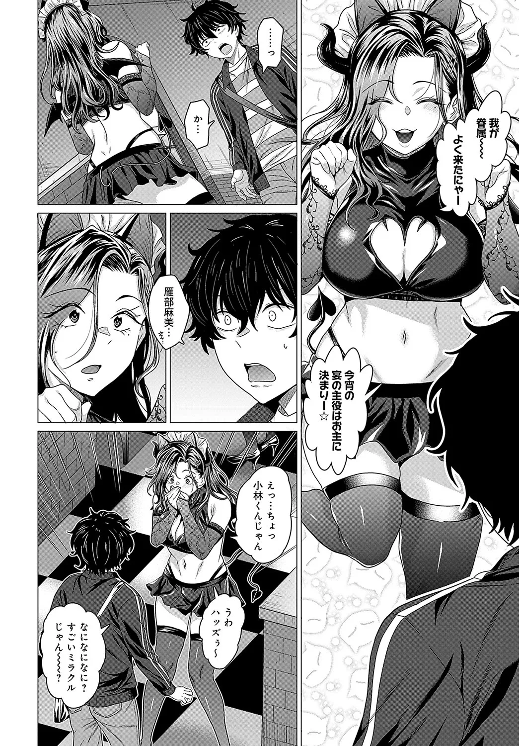 COMIC Anthurium 2025-04 - Page 65