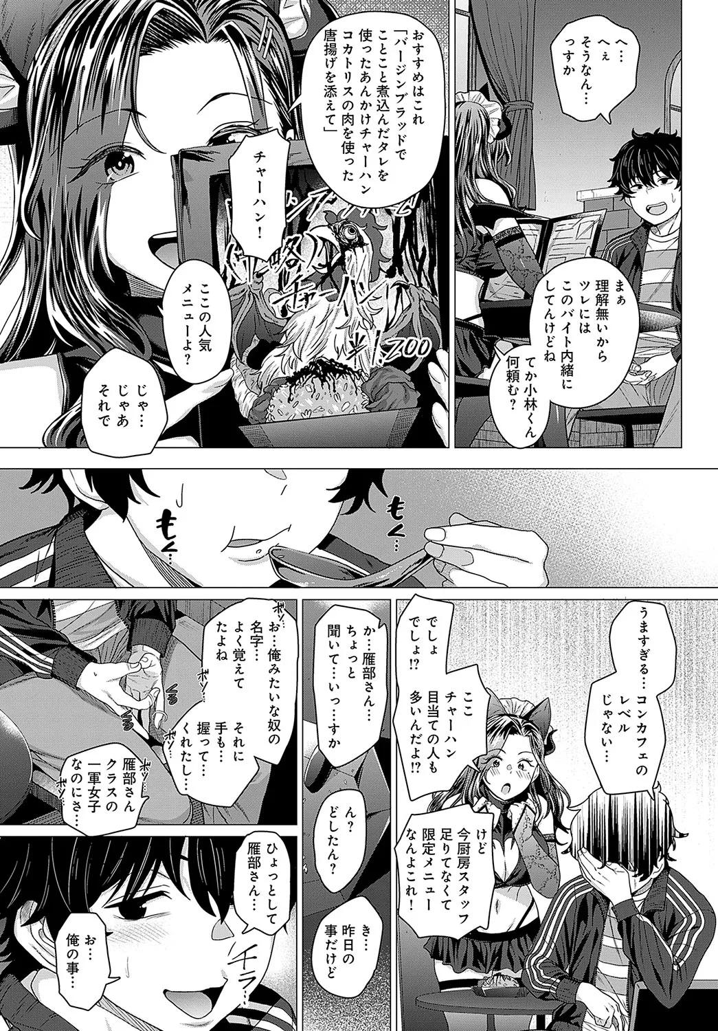 COMIC Anthurium 2025-04 page 67 - nakadashi full censorship hentai manga - read online free